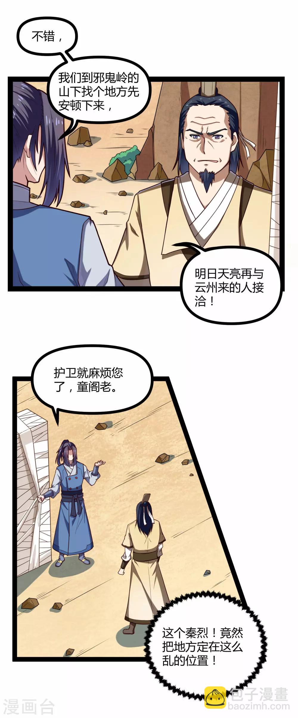 第130话 监视-第130话
