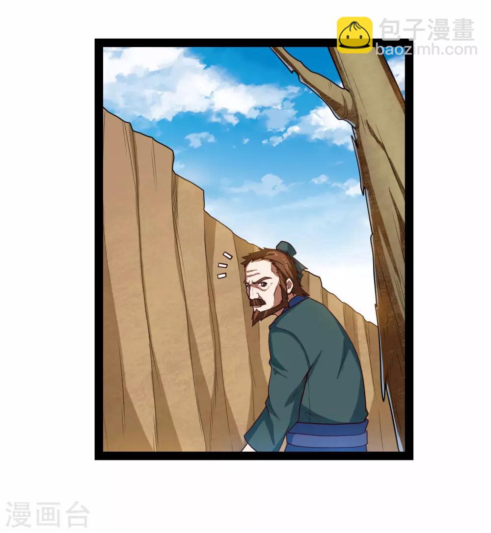 第130话 监视-第130话