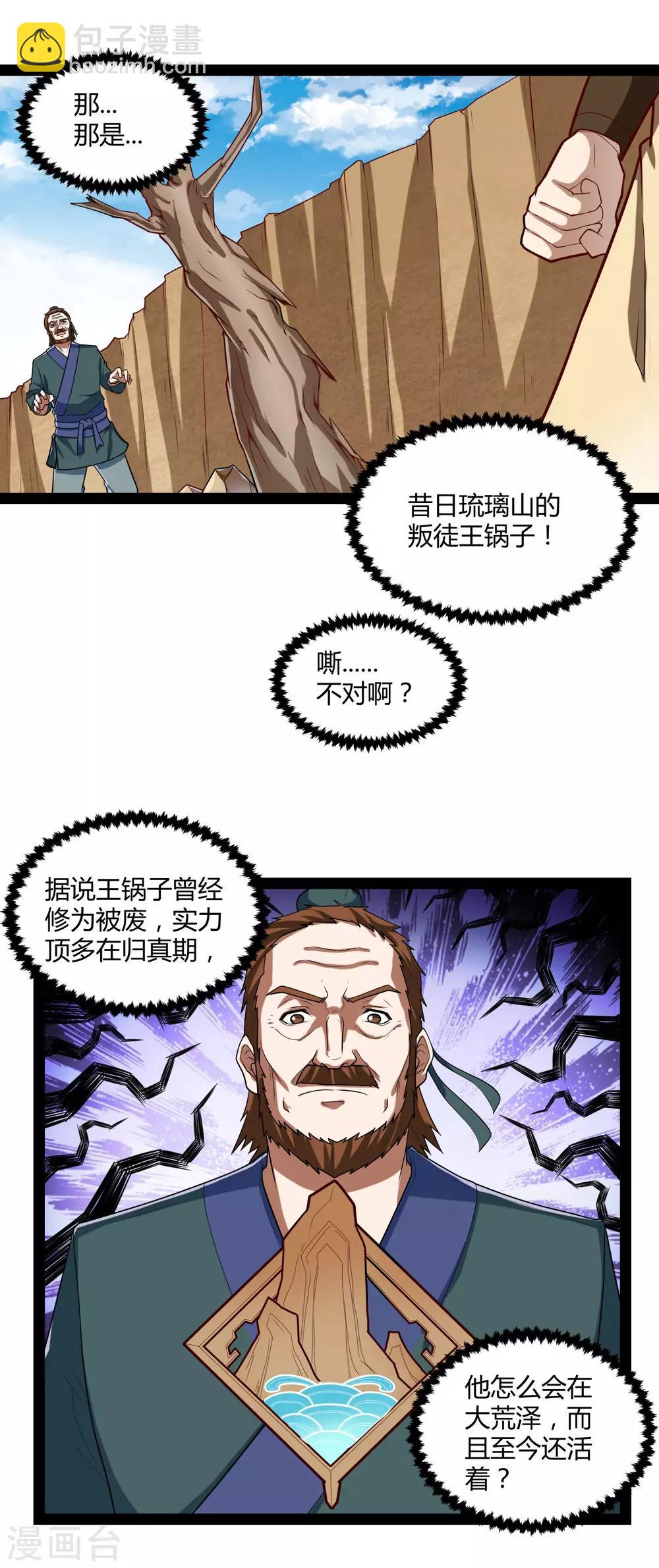 第130话 监视-第130话
