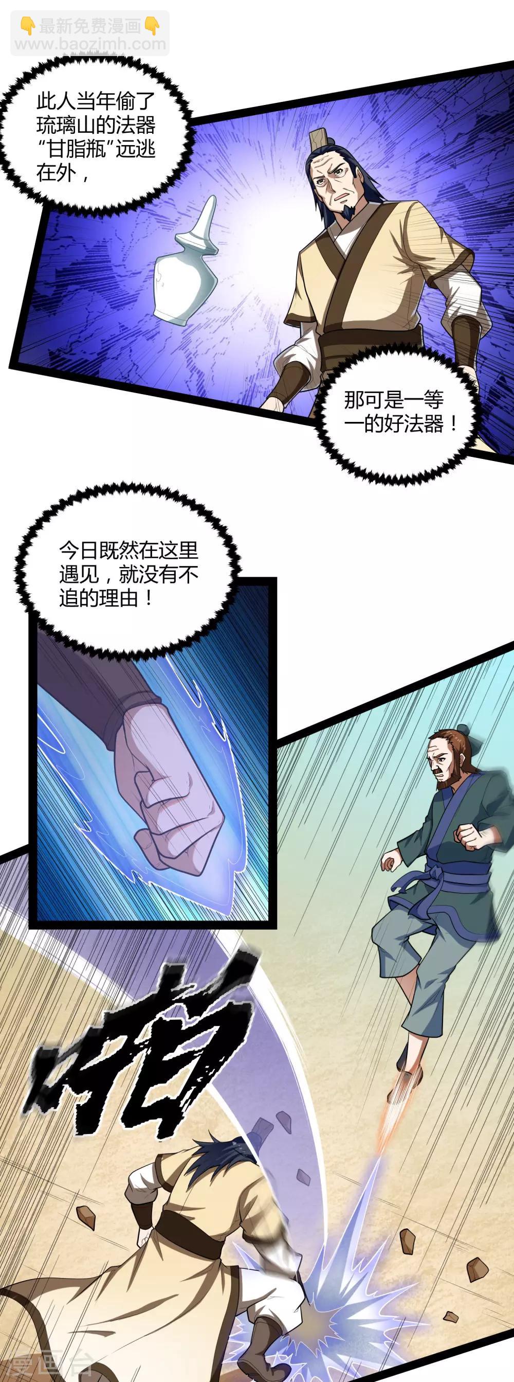 第130话 监视-第130话