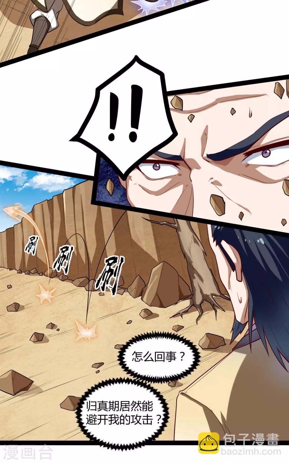 第130话 监视-第130话