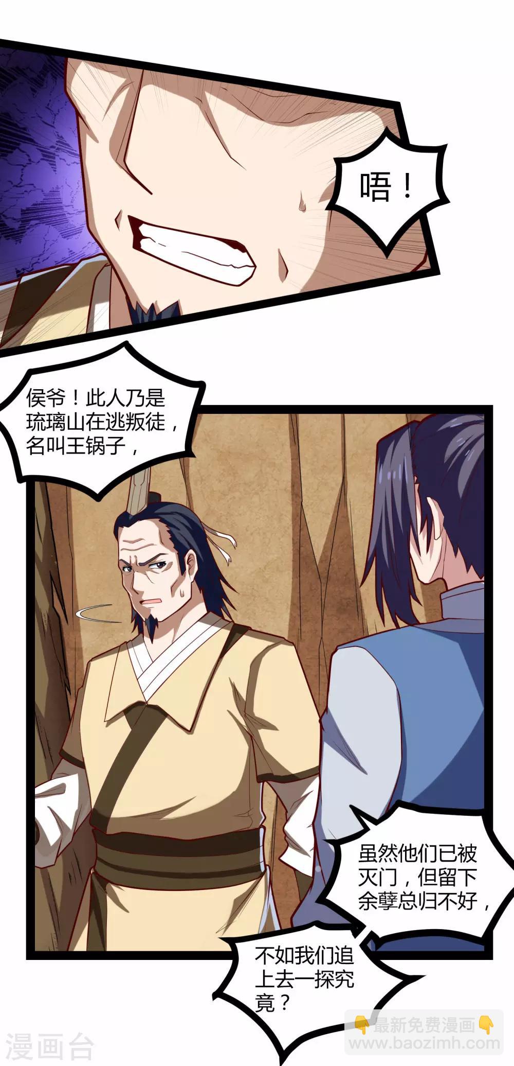 第130话 监视-第130话