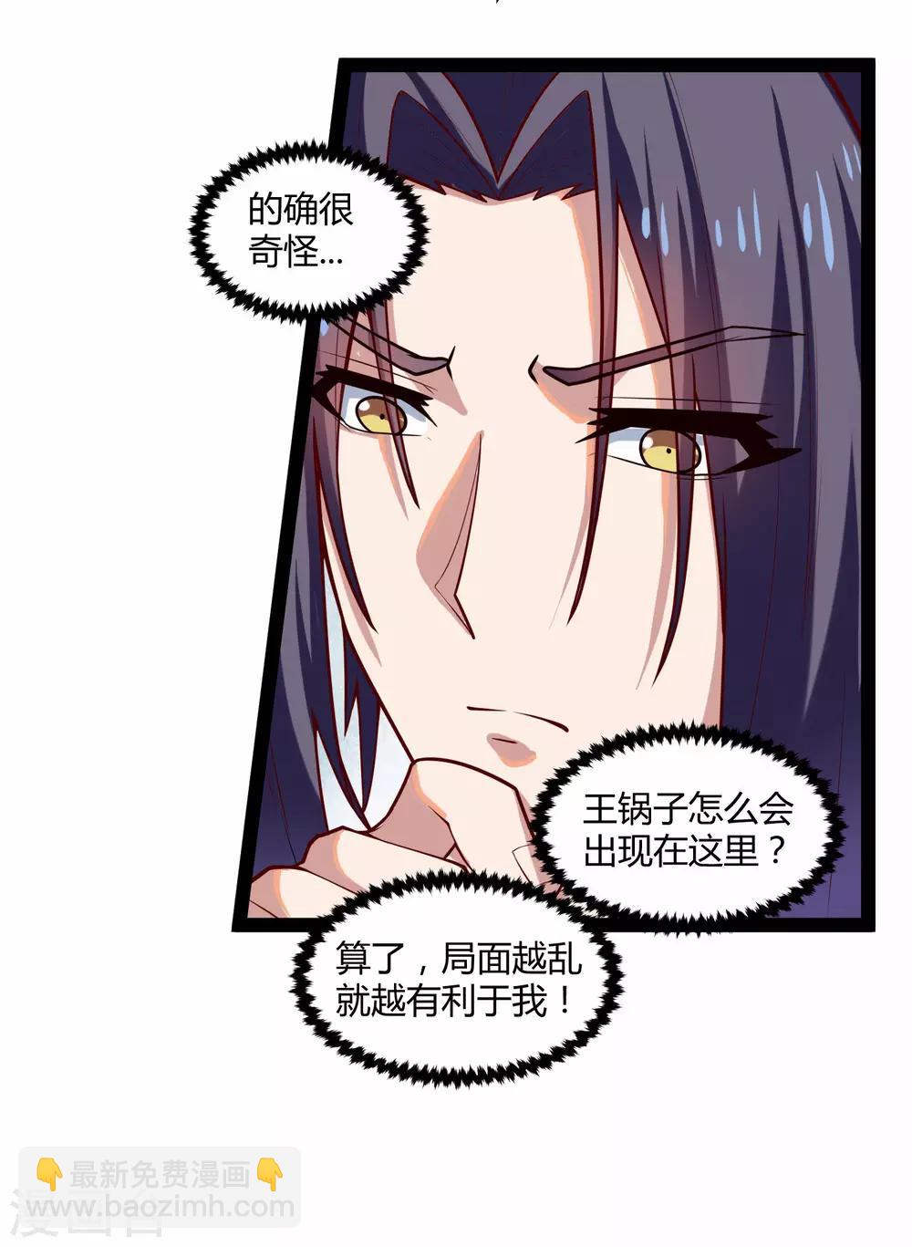 第130话 监视-第130话