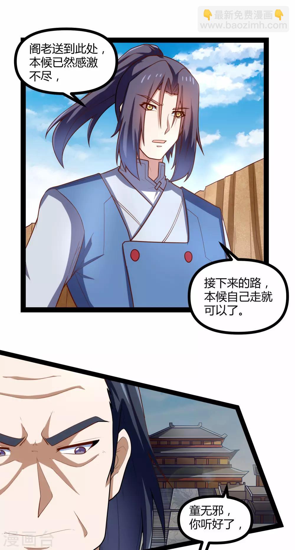 第130话 监视-第130话