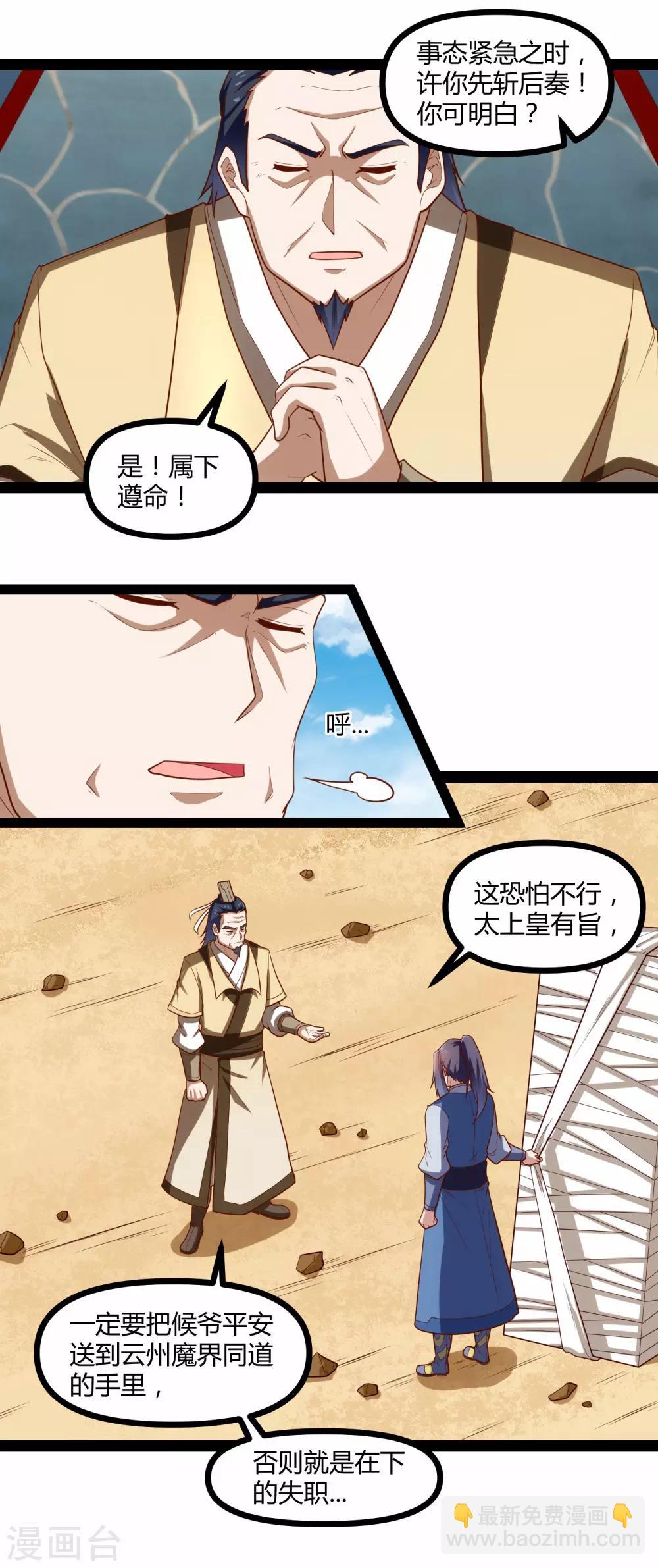 第130话 监视-第130话