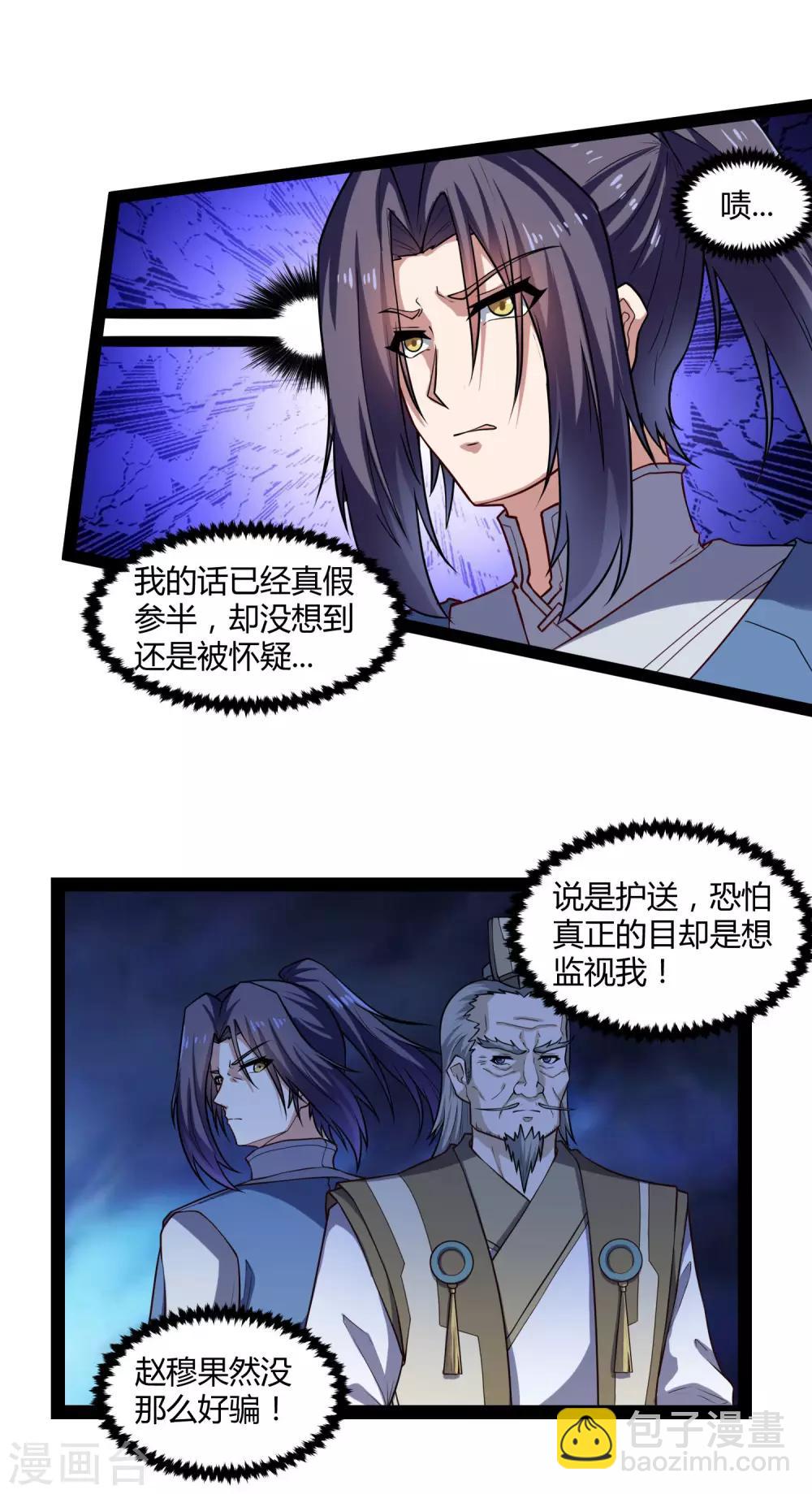 第130话 监视-第130话