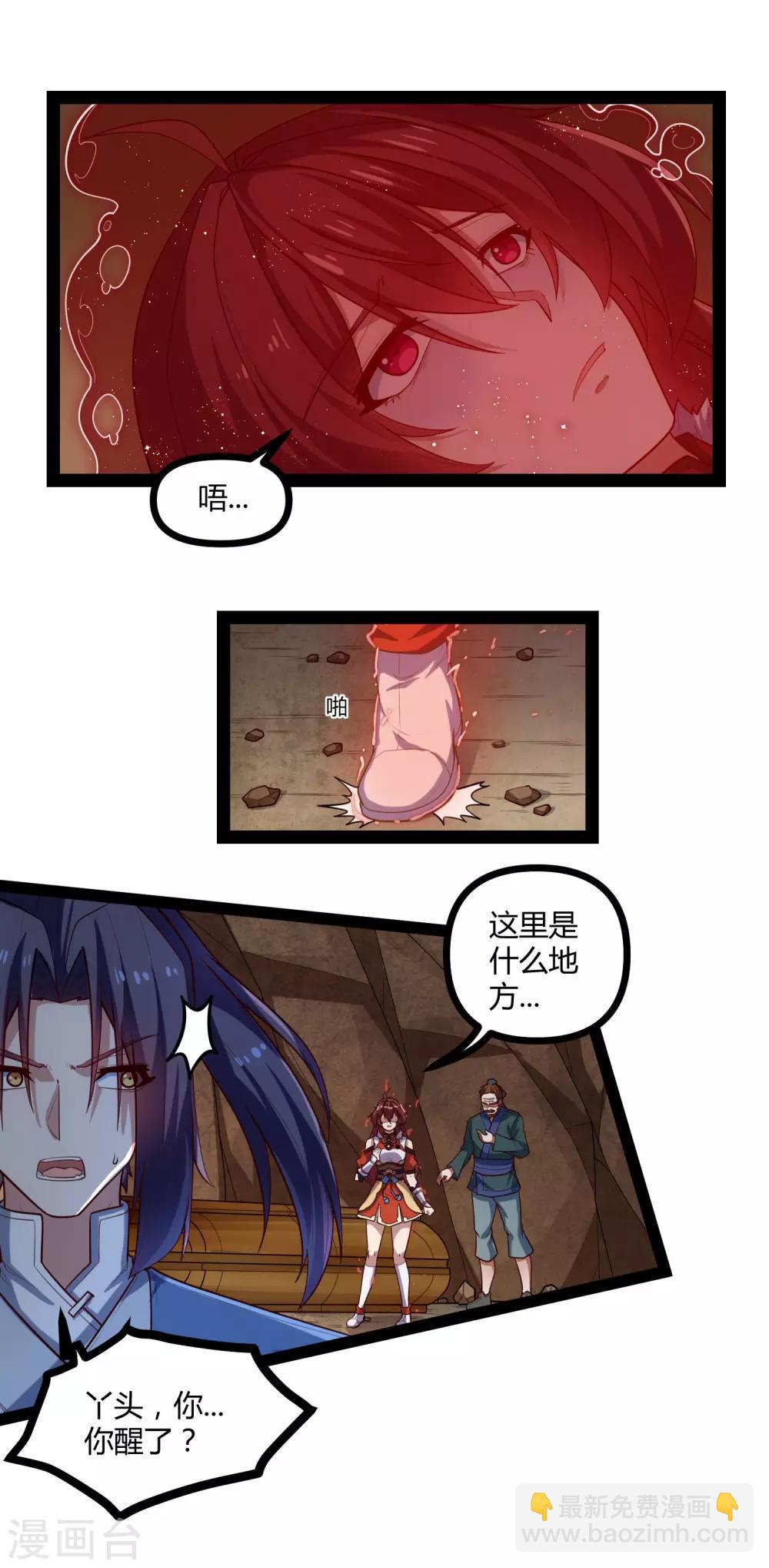 第132话 被救-第132话
