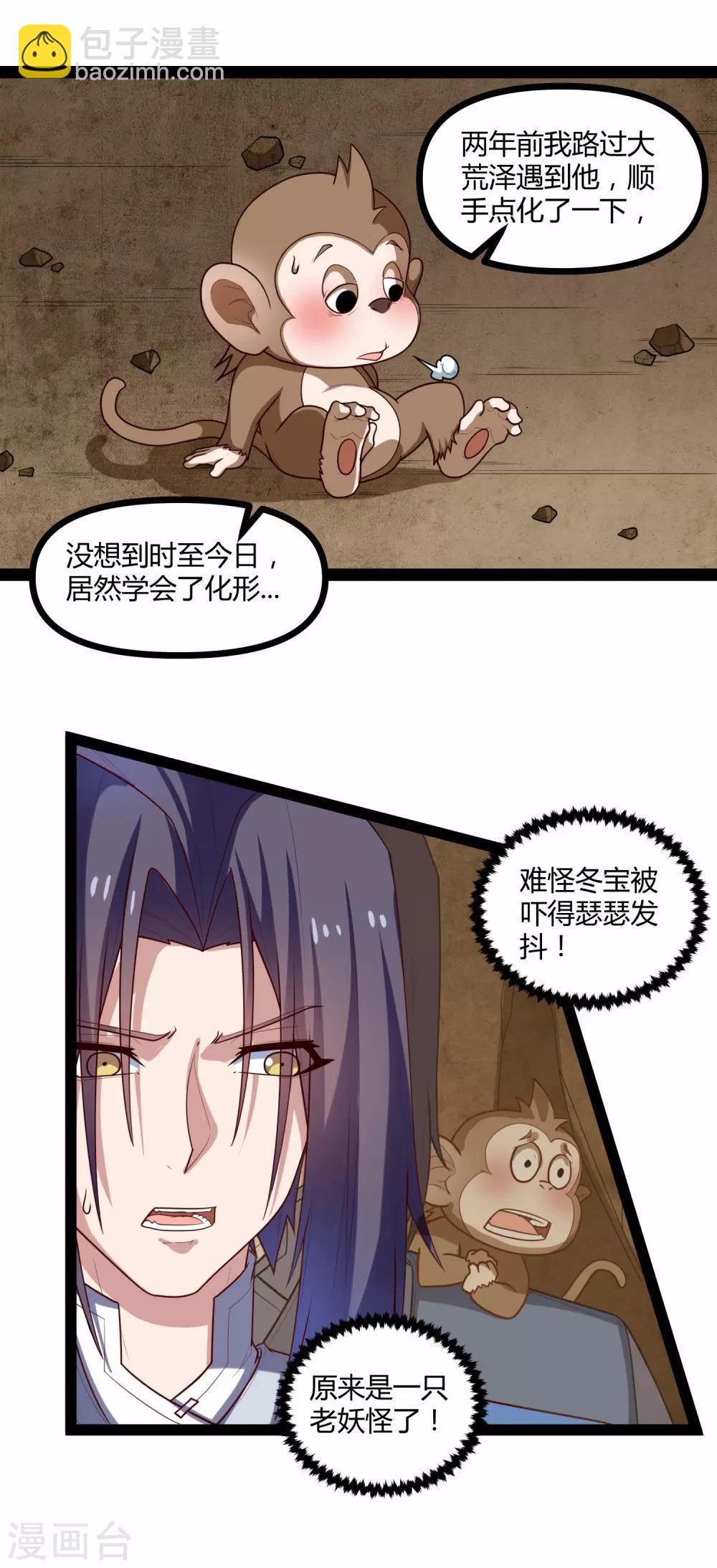 第132话 被救-第132话