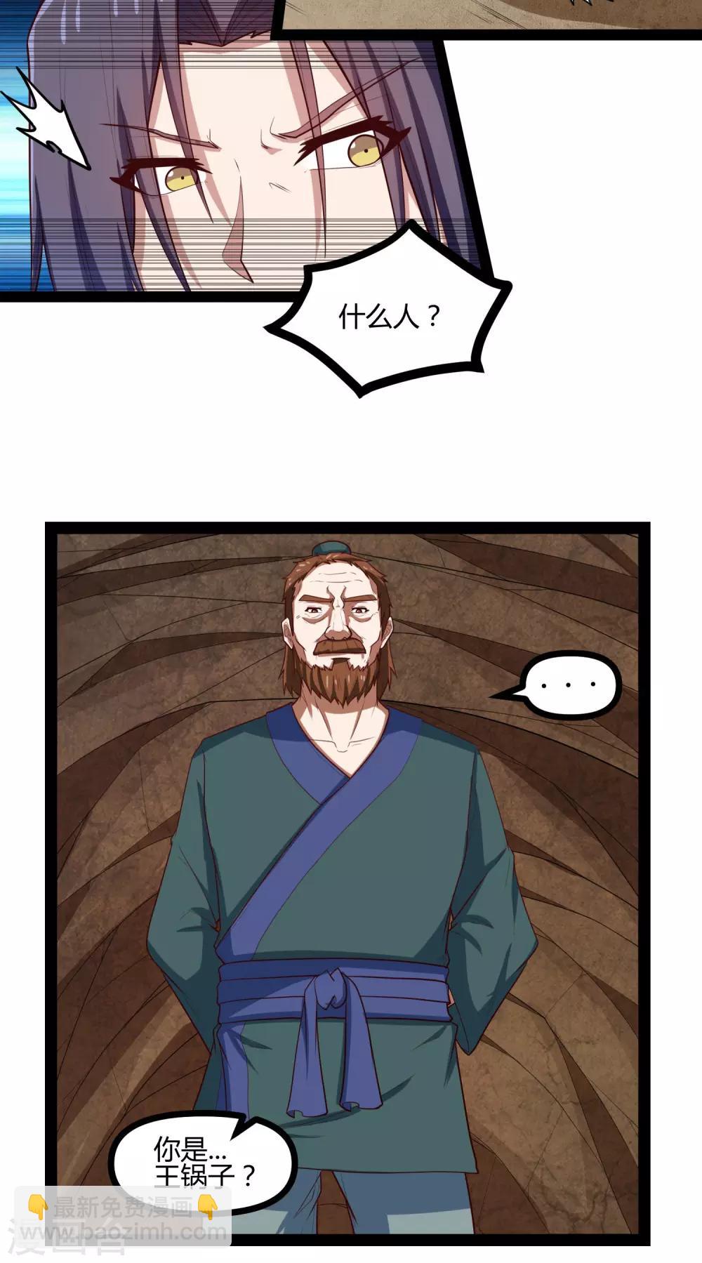 第132话 被救-第132话
