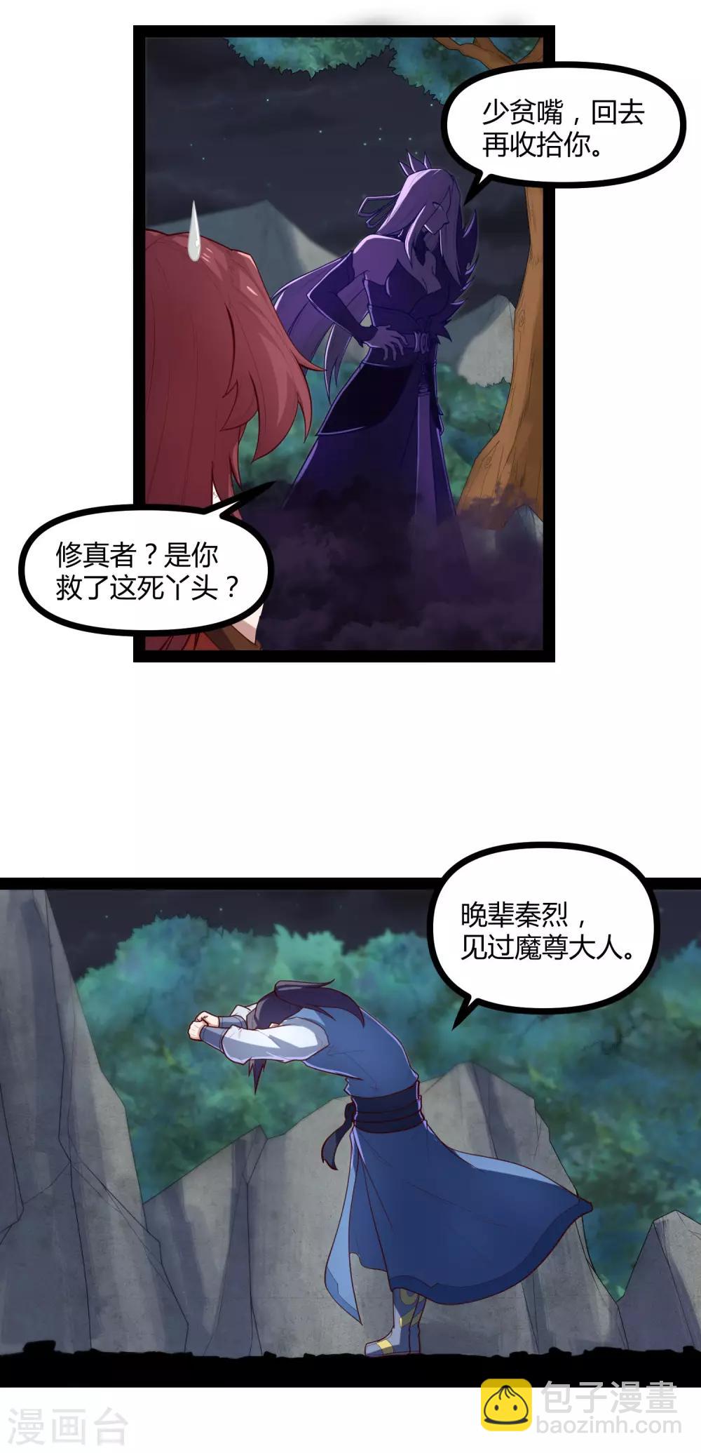 第134话 逢凶化吉-第134话