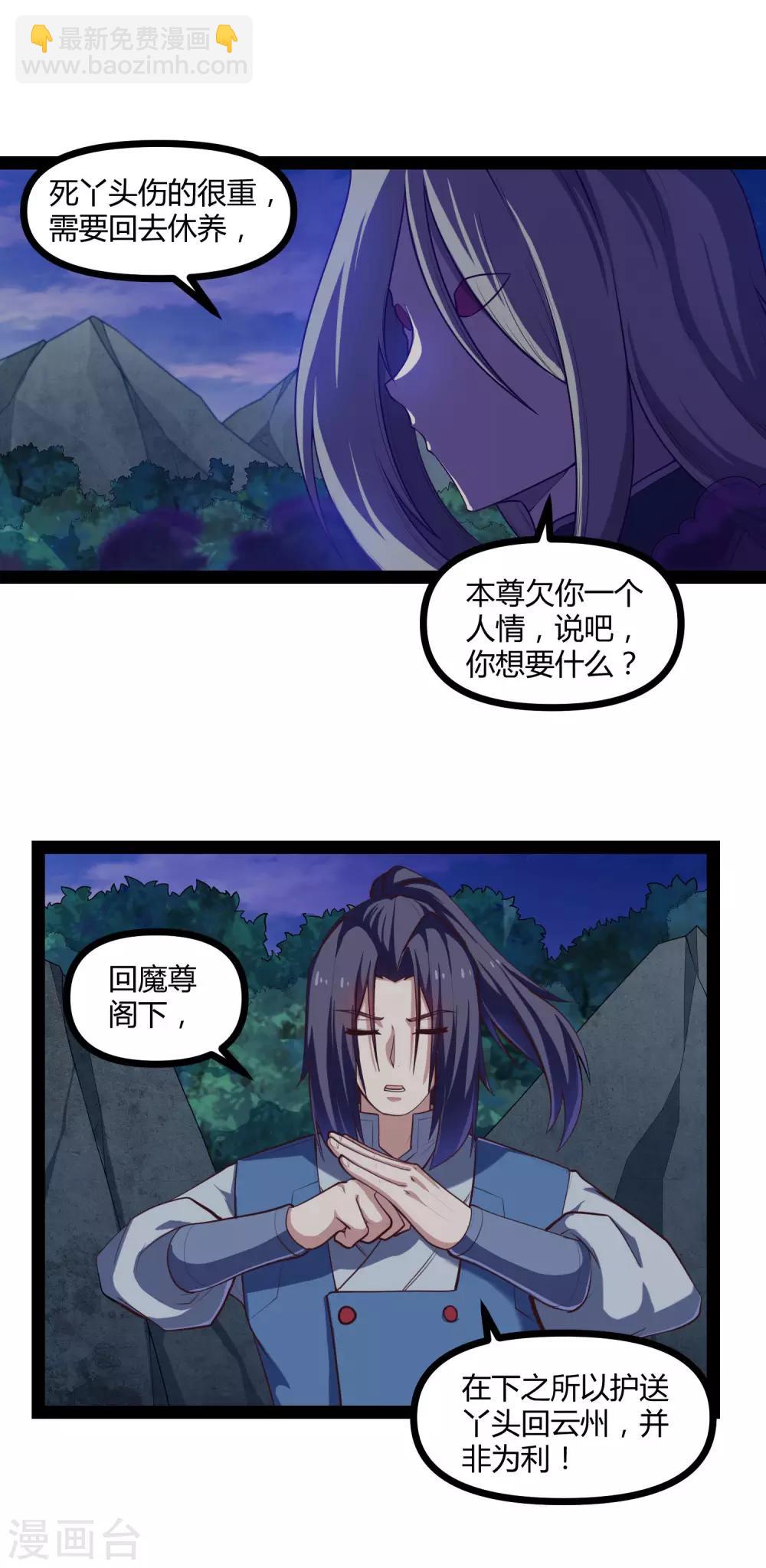 第134话 逢凶化吉-第134话