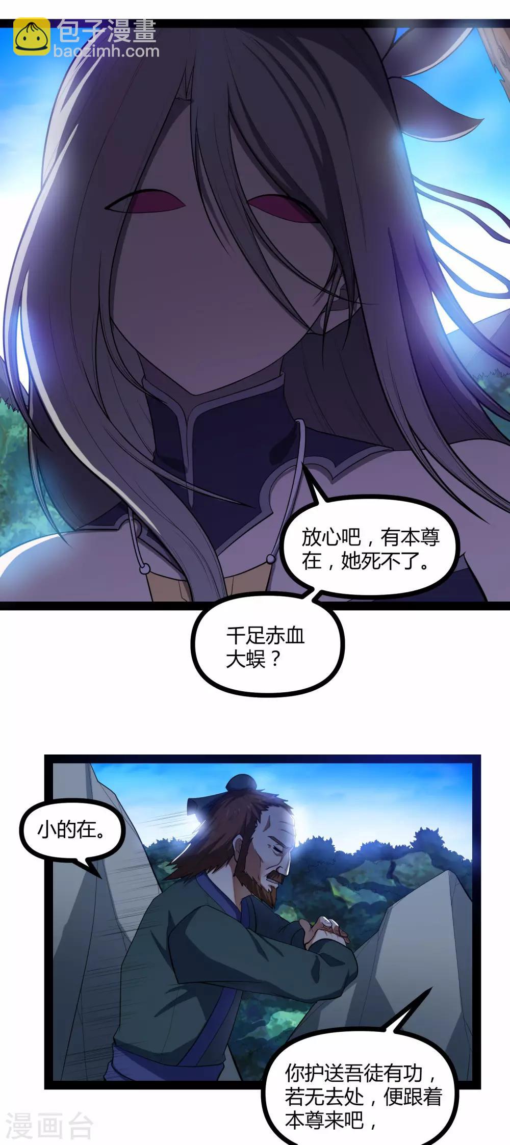 第134话 逢凶化吉-第134话