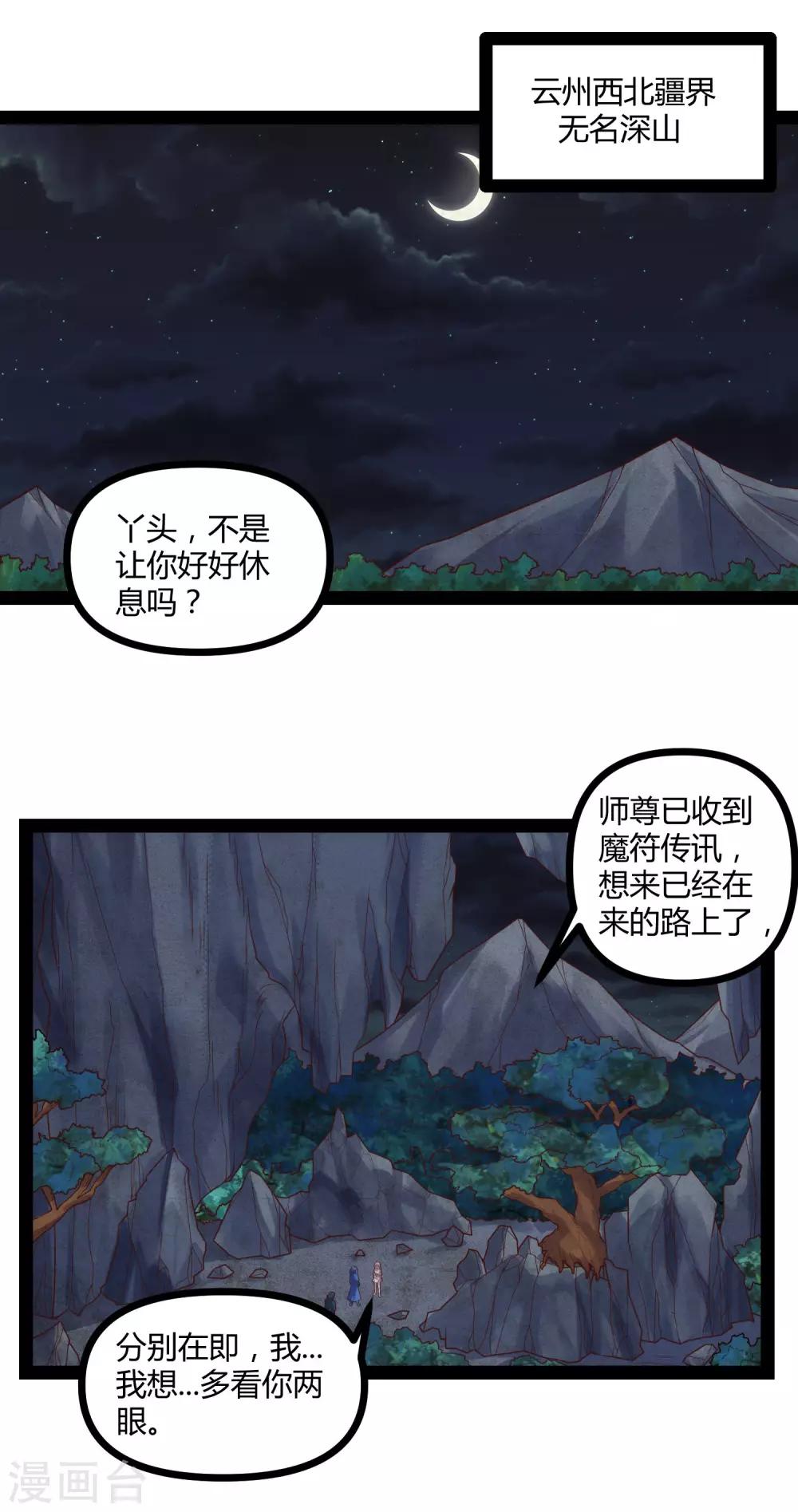 第134话 逢凶化吉-第134话