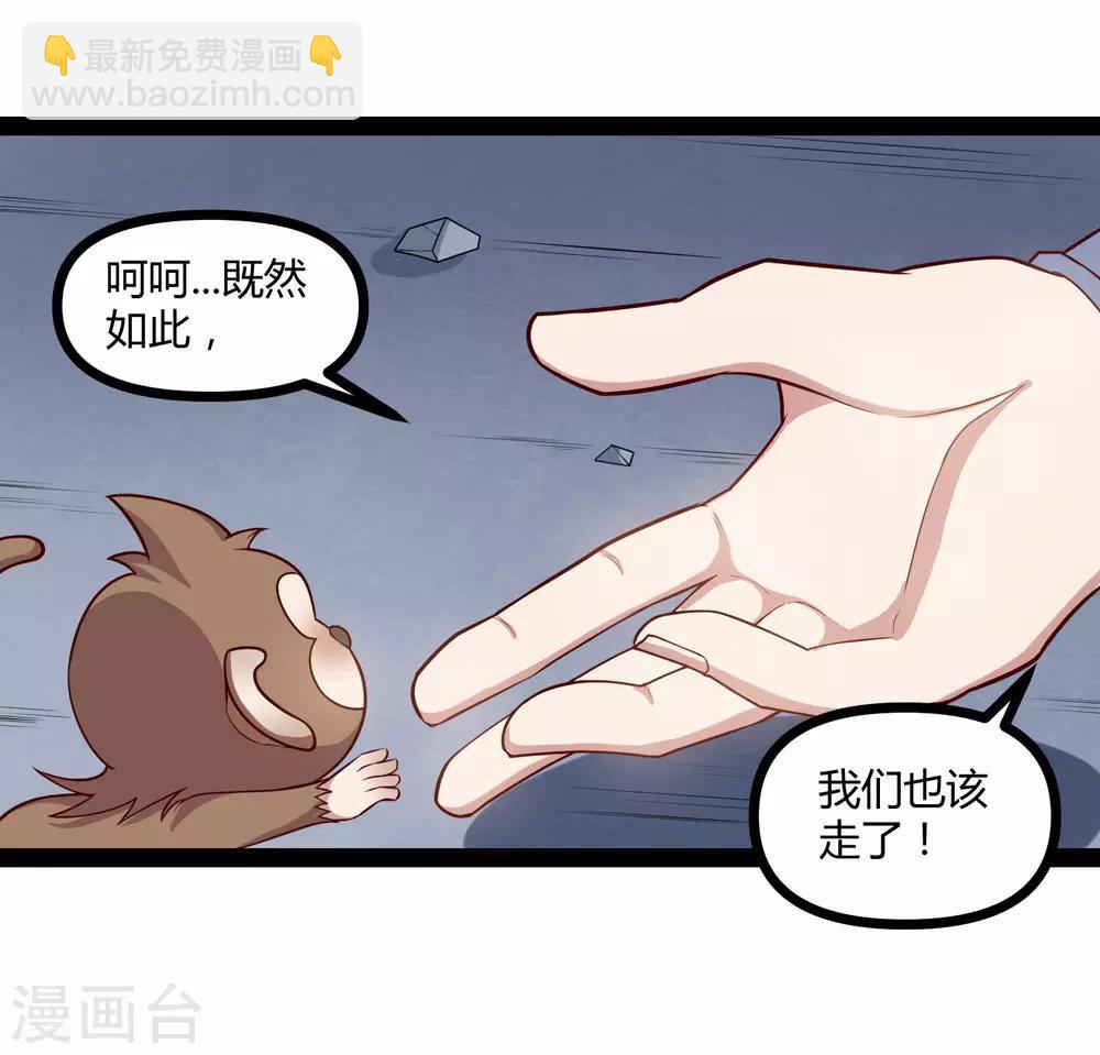 第134话 逢凶化吉-第134话