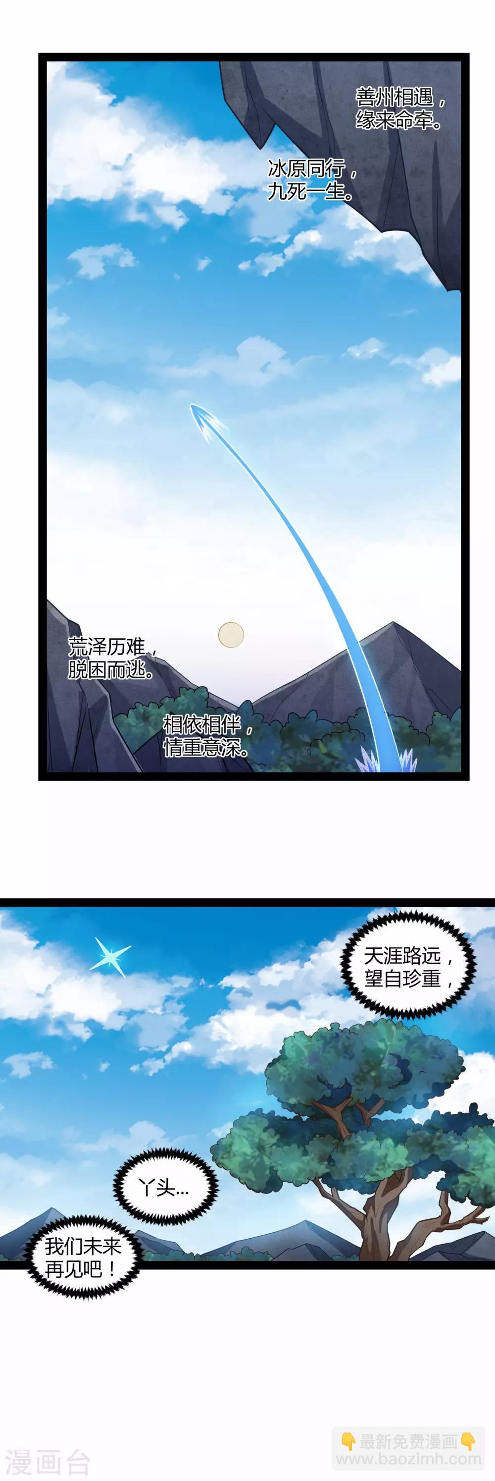 第134话 逢凶化吉-第134话