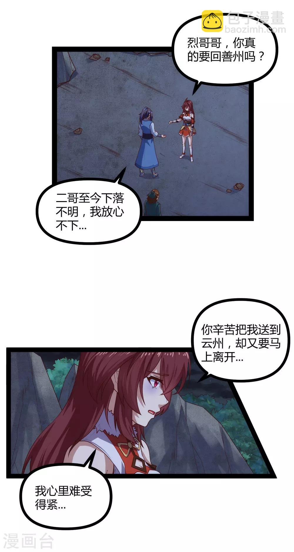 第134话 逢凶化吉-第134话