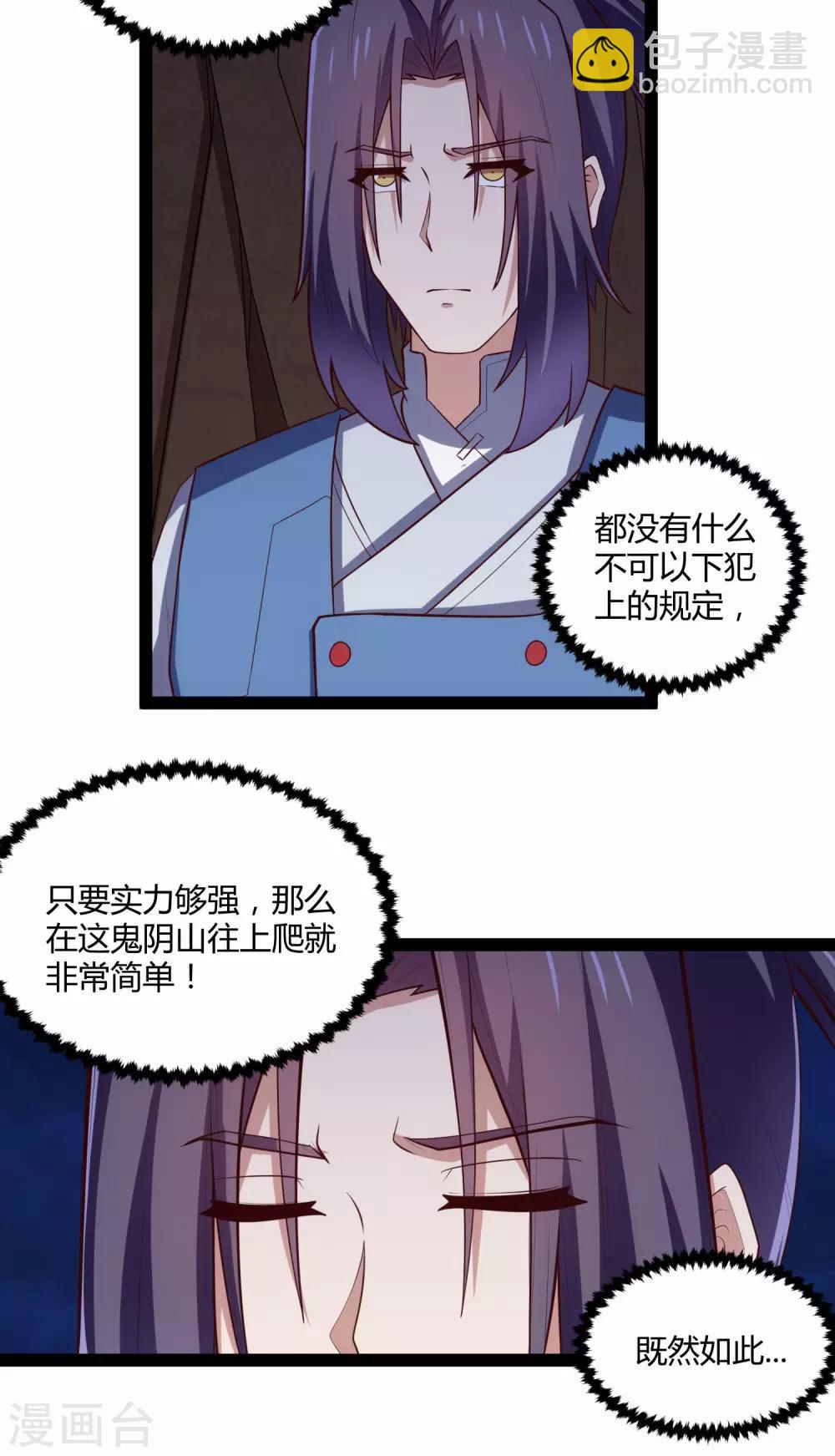第136话 二哥-第136话