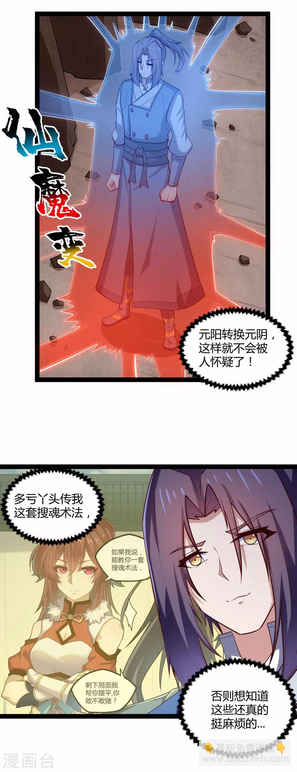 第136话 二哥-第136话