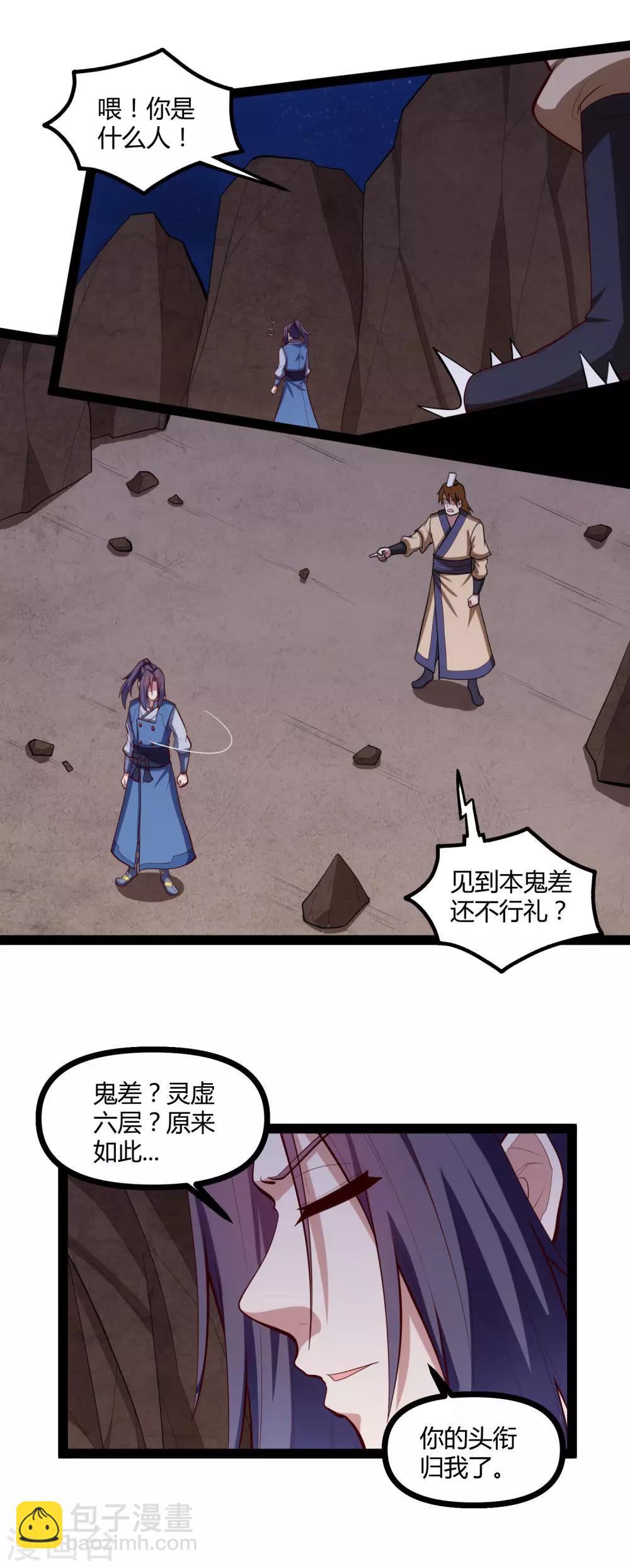 第136话 二哥-第136话