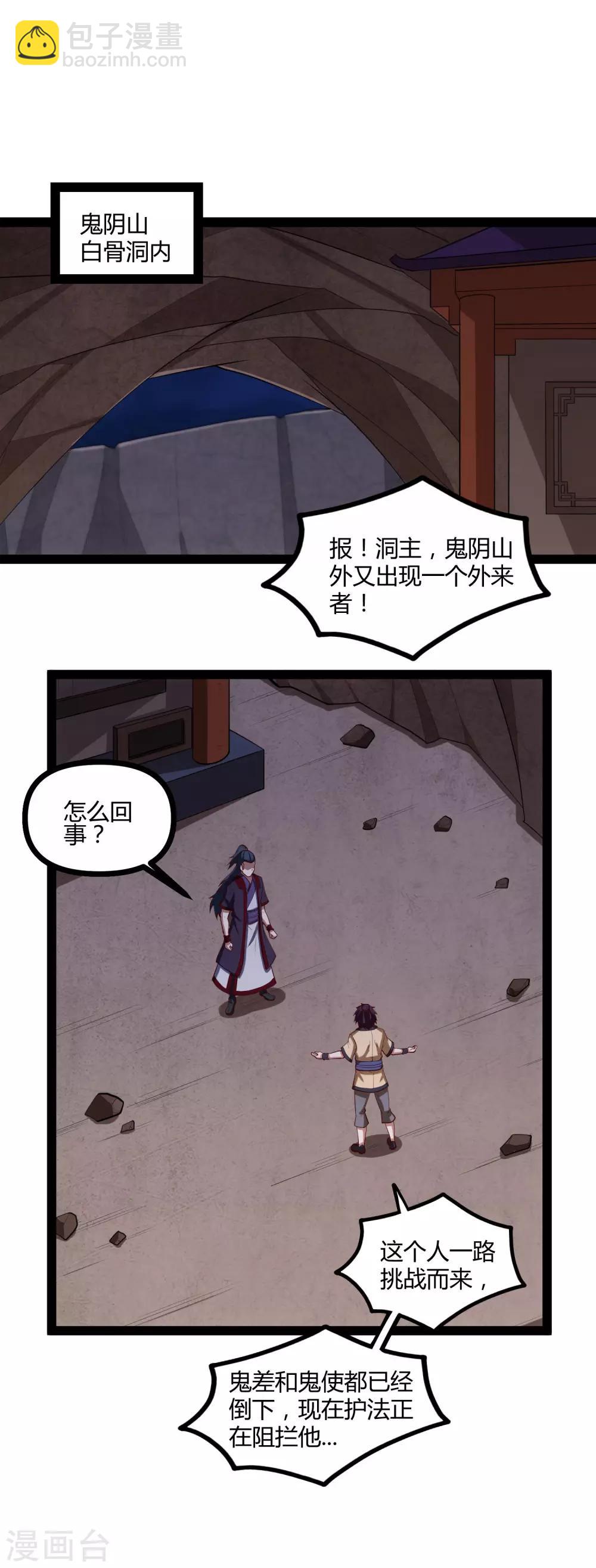 第136话 二哥-第136话