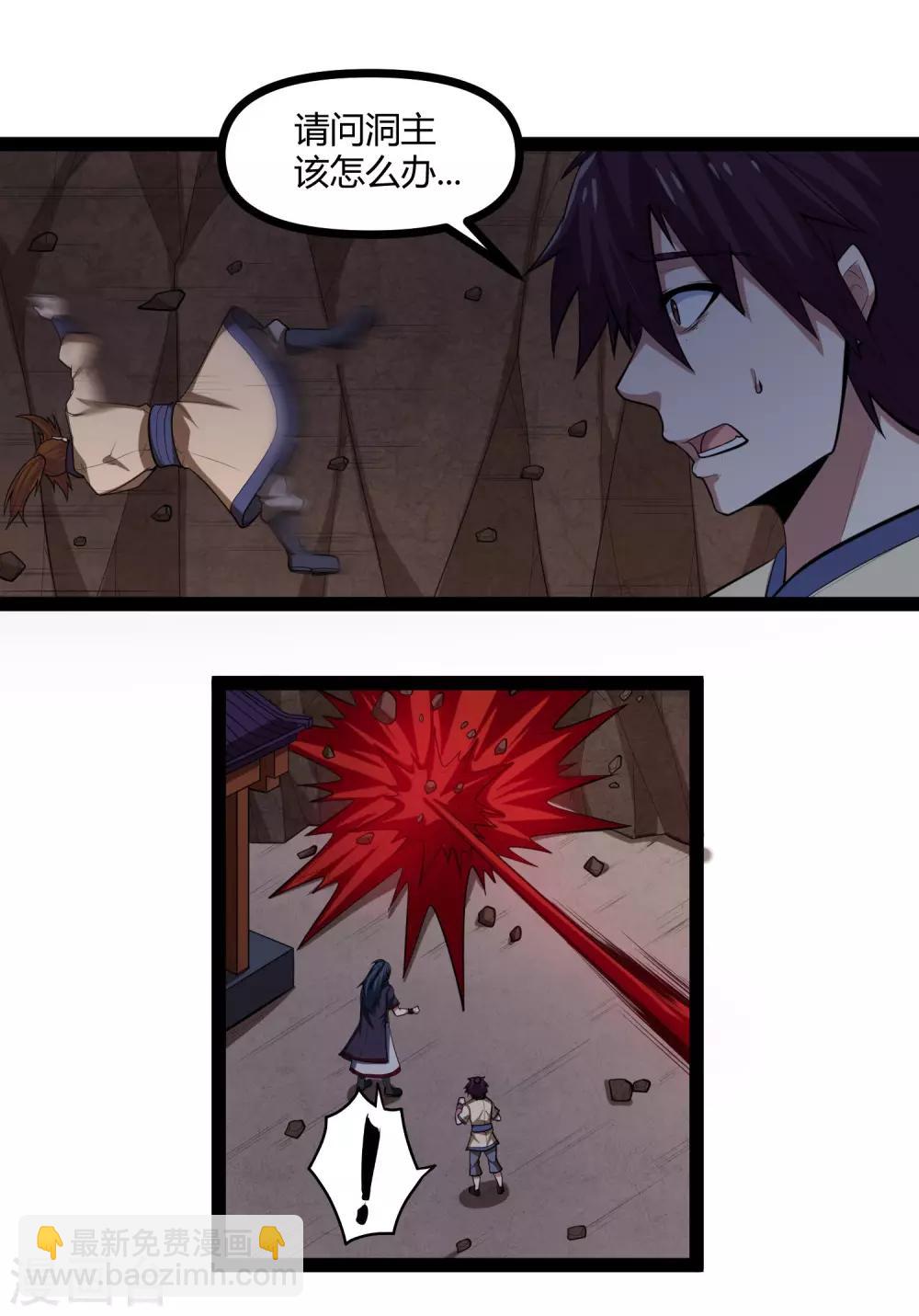 第136话 二哥-第136话