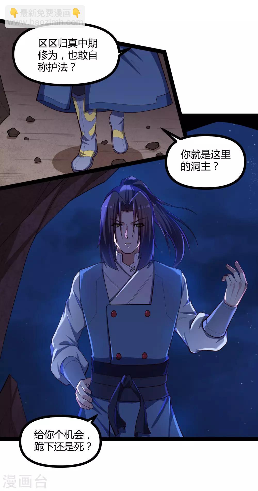 第136话 二哥-第136话