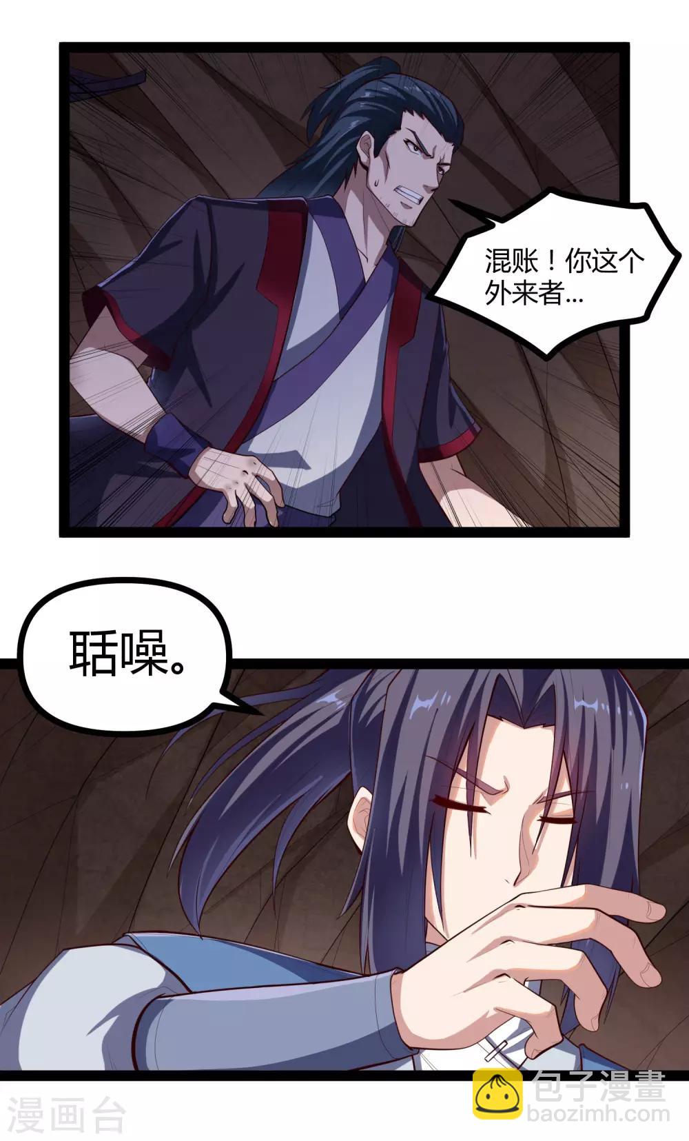 第136话 二哥-第136话