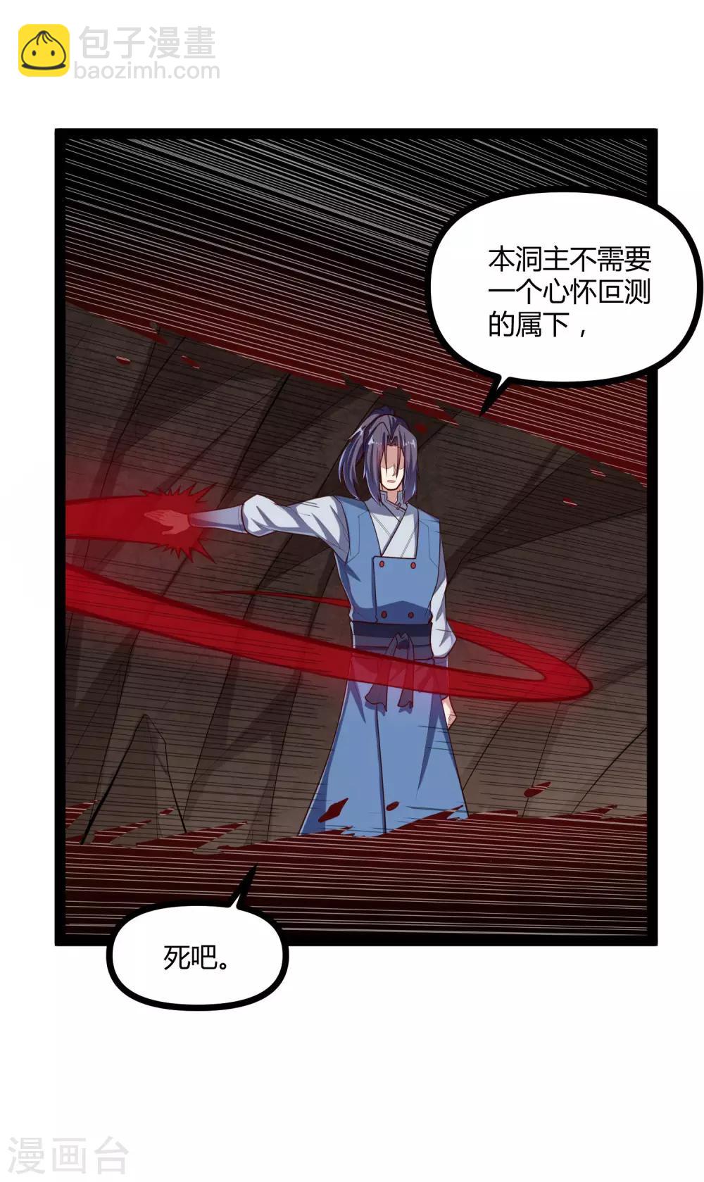 第136话 二哥-第136话