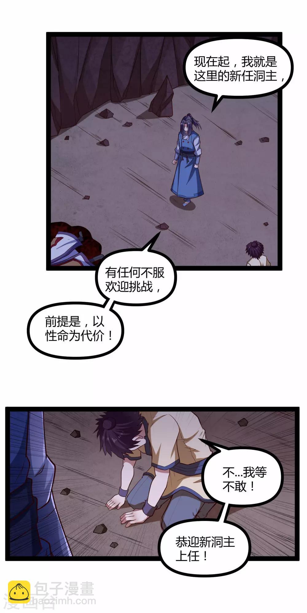 第136话 二哥-第136话