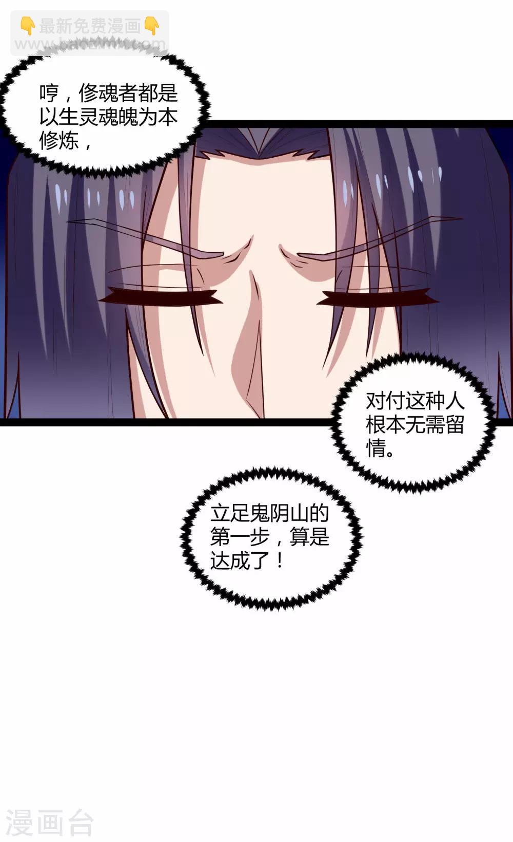 第136话 二哥-第136话