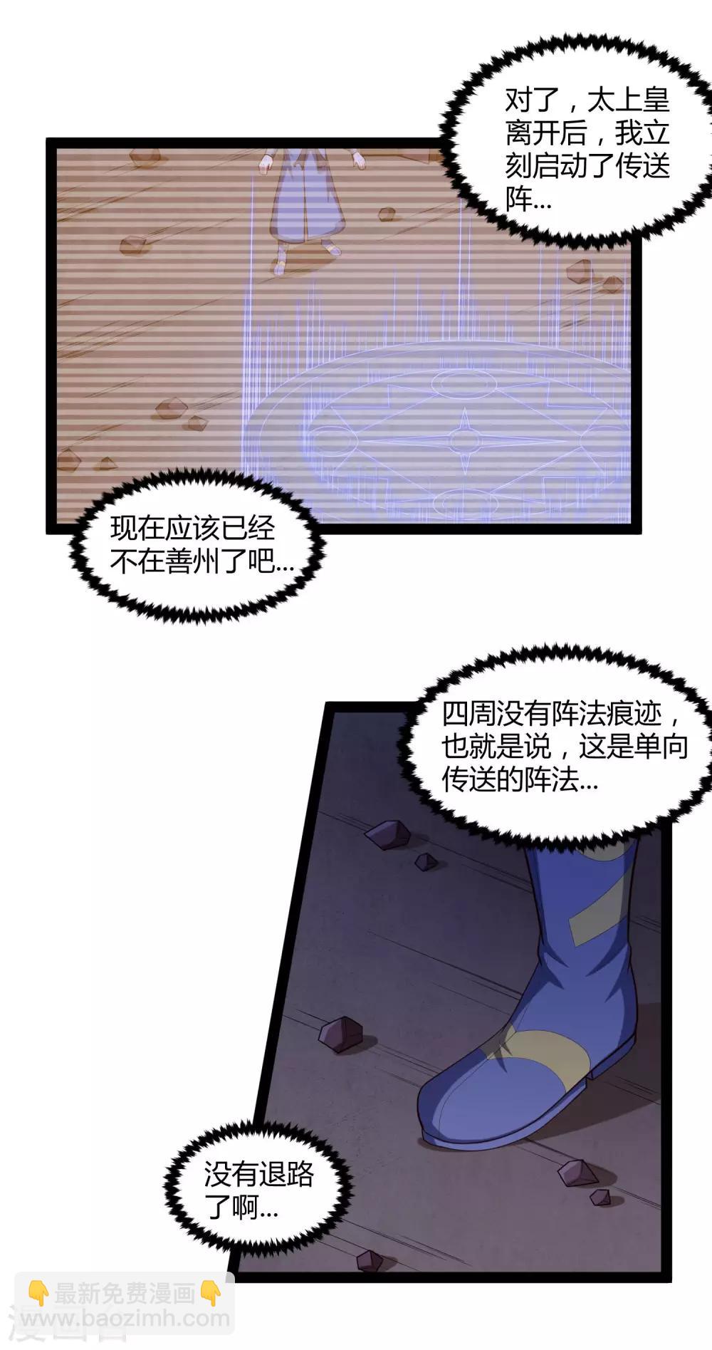 第136话 二哥-第136话