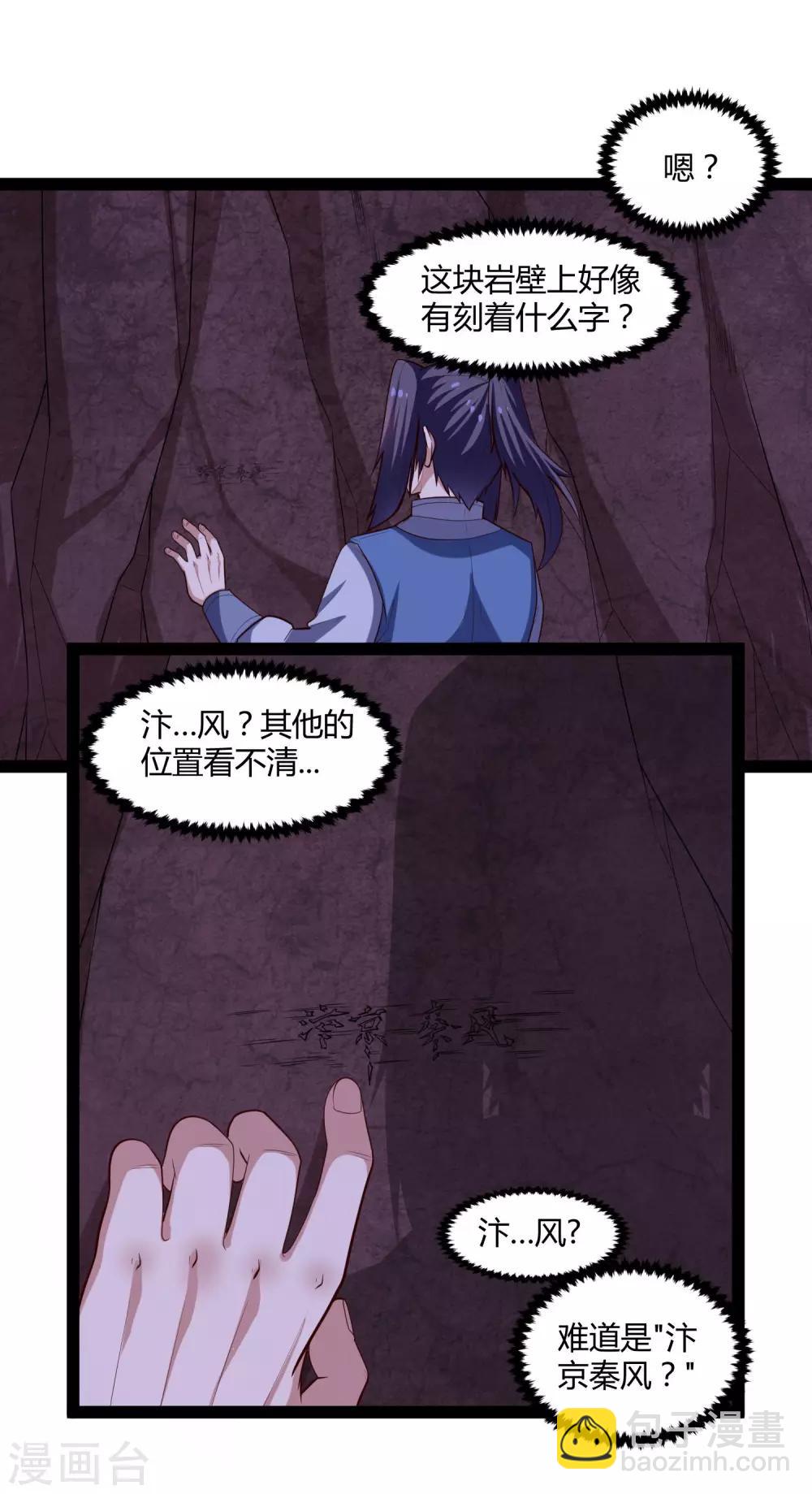 第136话 二哥-第136话