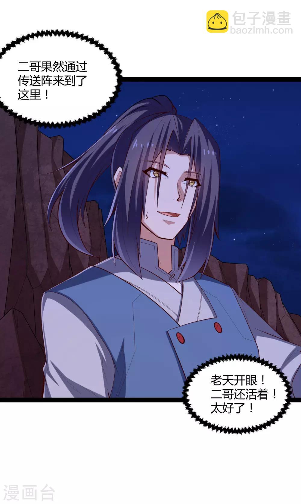 第136话 二哥-第136话