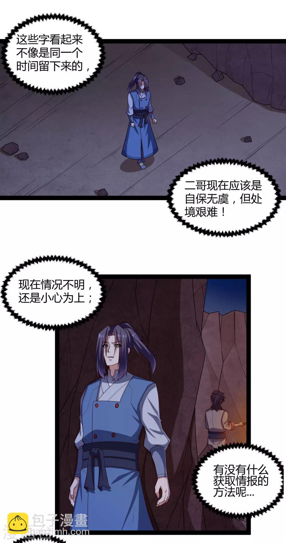 第136话 二哥-第136话