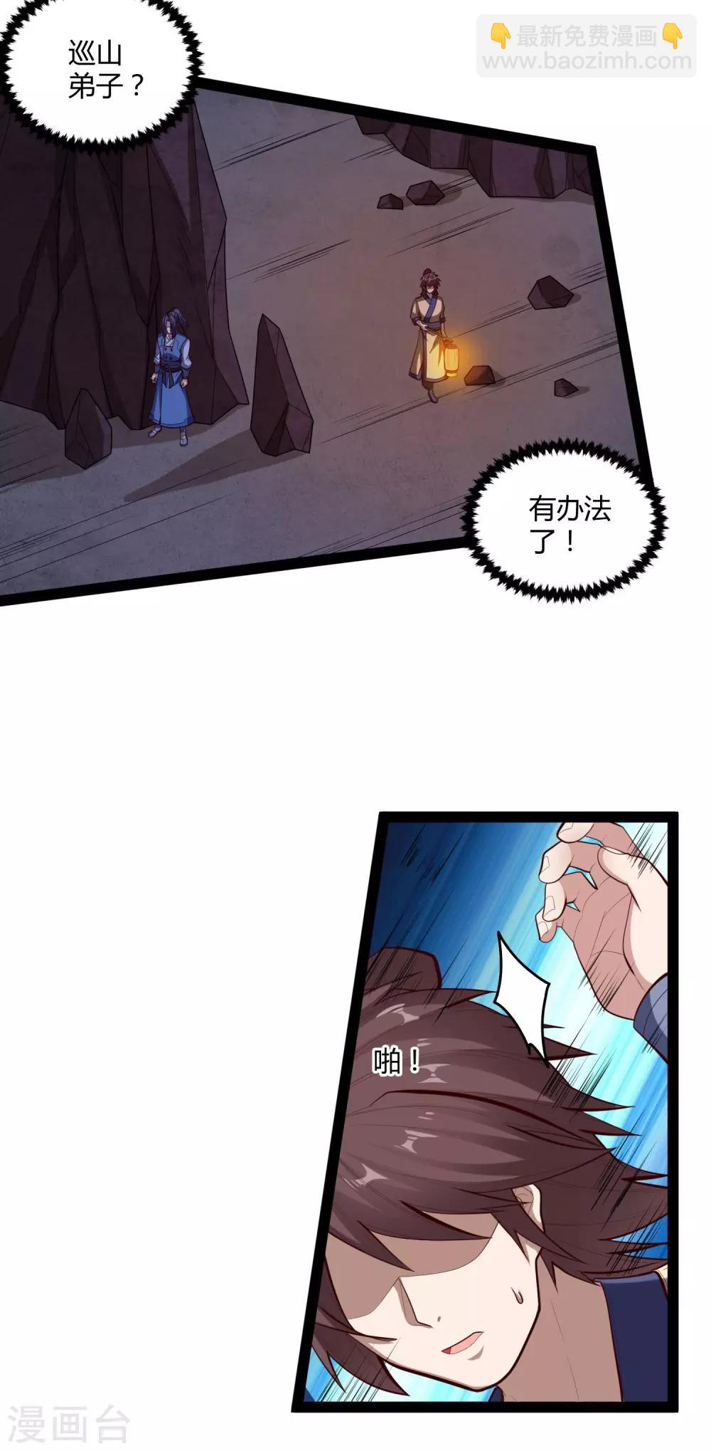 第136话 二哥-第136话