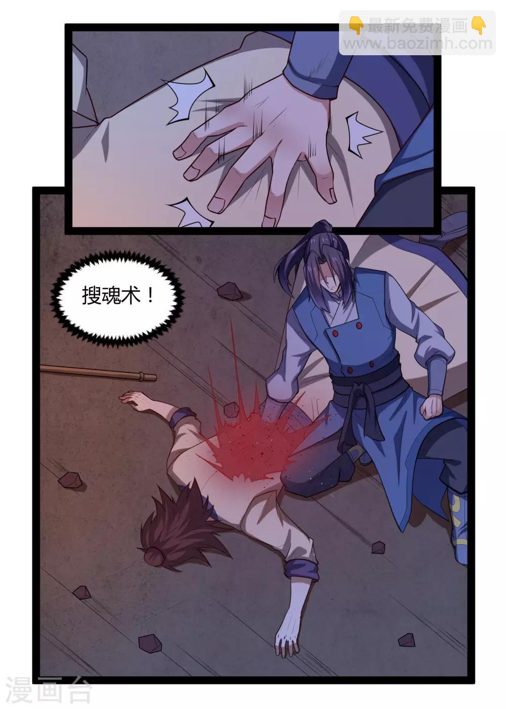 第136话 二哥-第136话