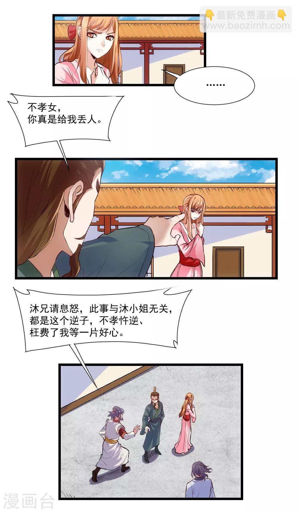第14话 浪迹天涯-第14话
