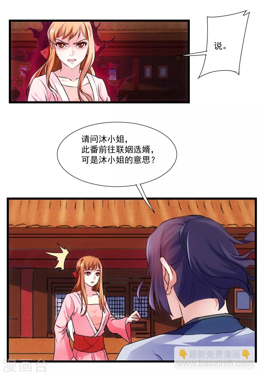 第14话 浪迹天涯-第14话