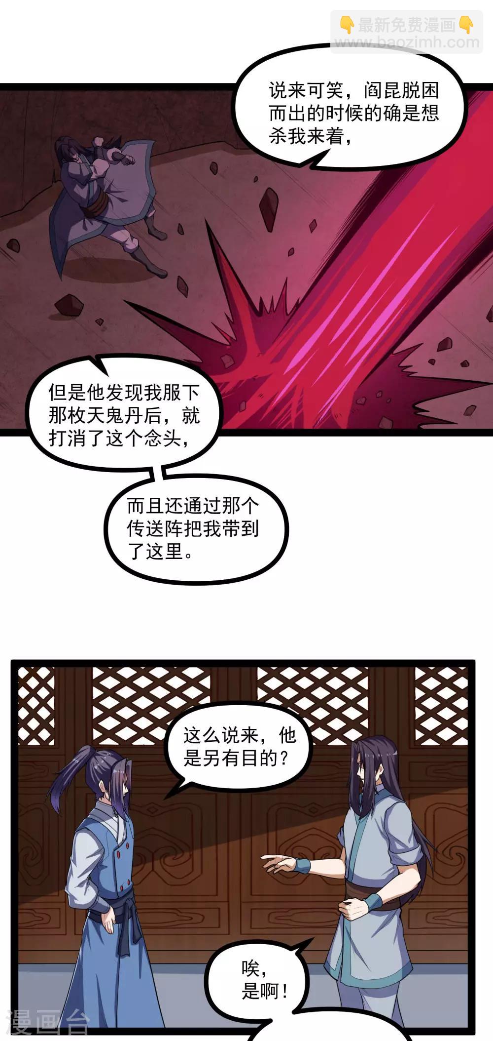 第138话 天纵奇才-第138话