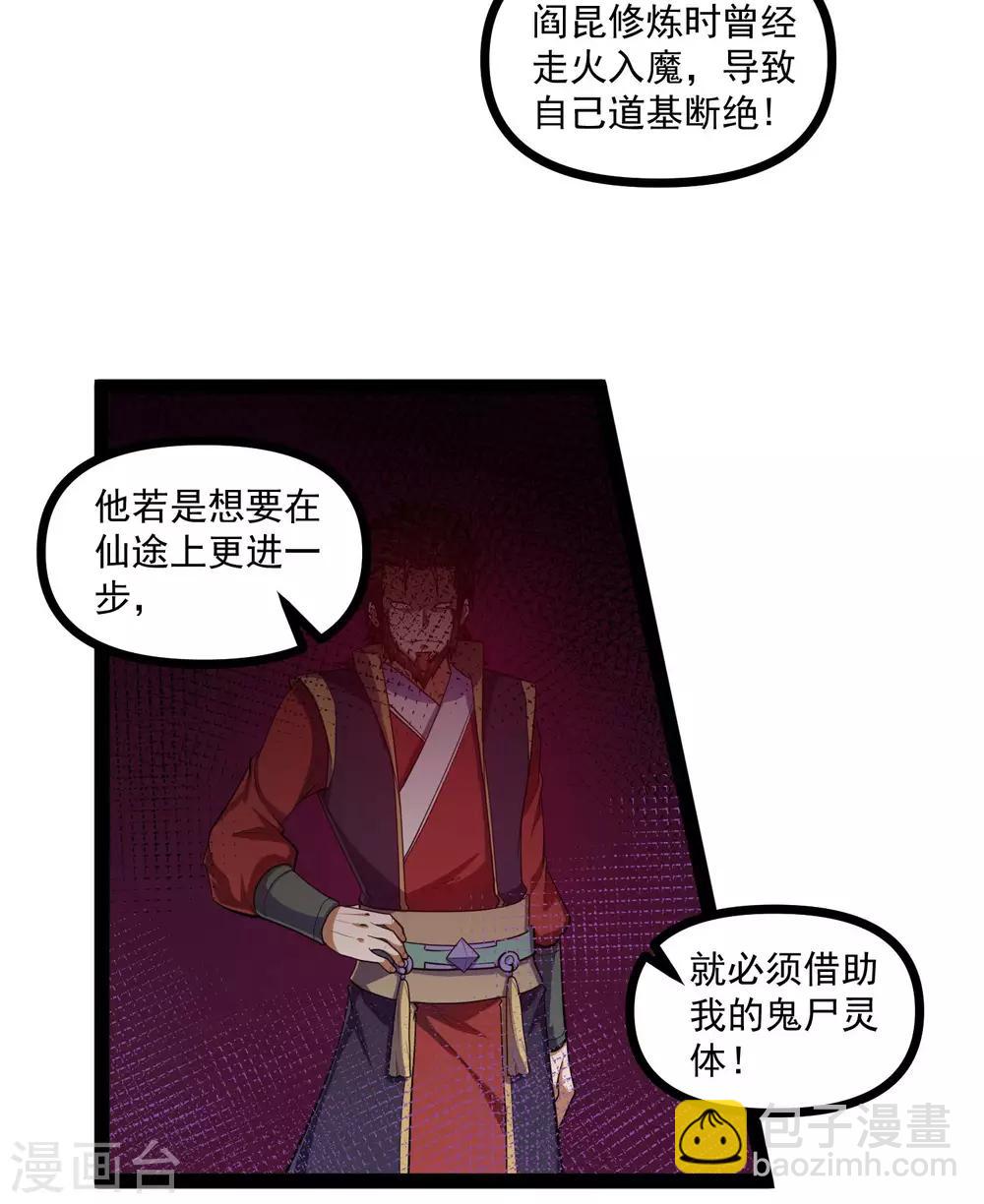 第138话 天纵奇才-第138话