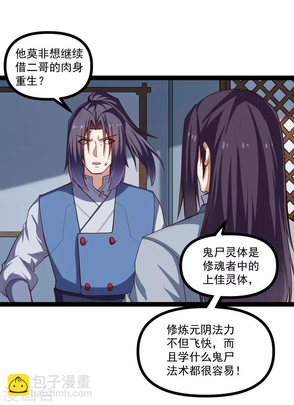 第138话 天纵奇才-第138话