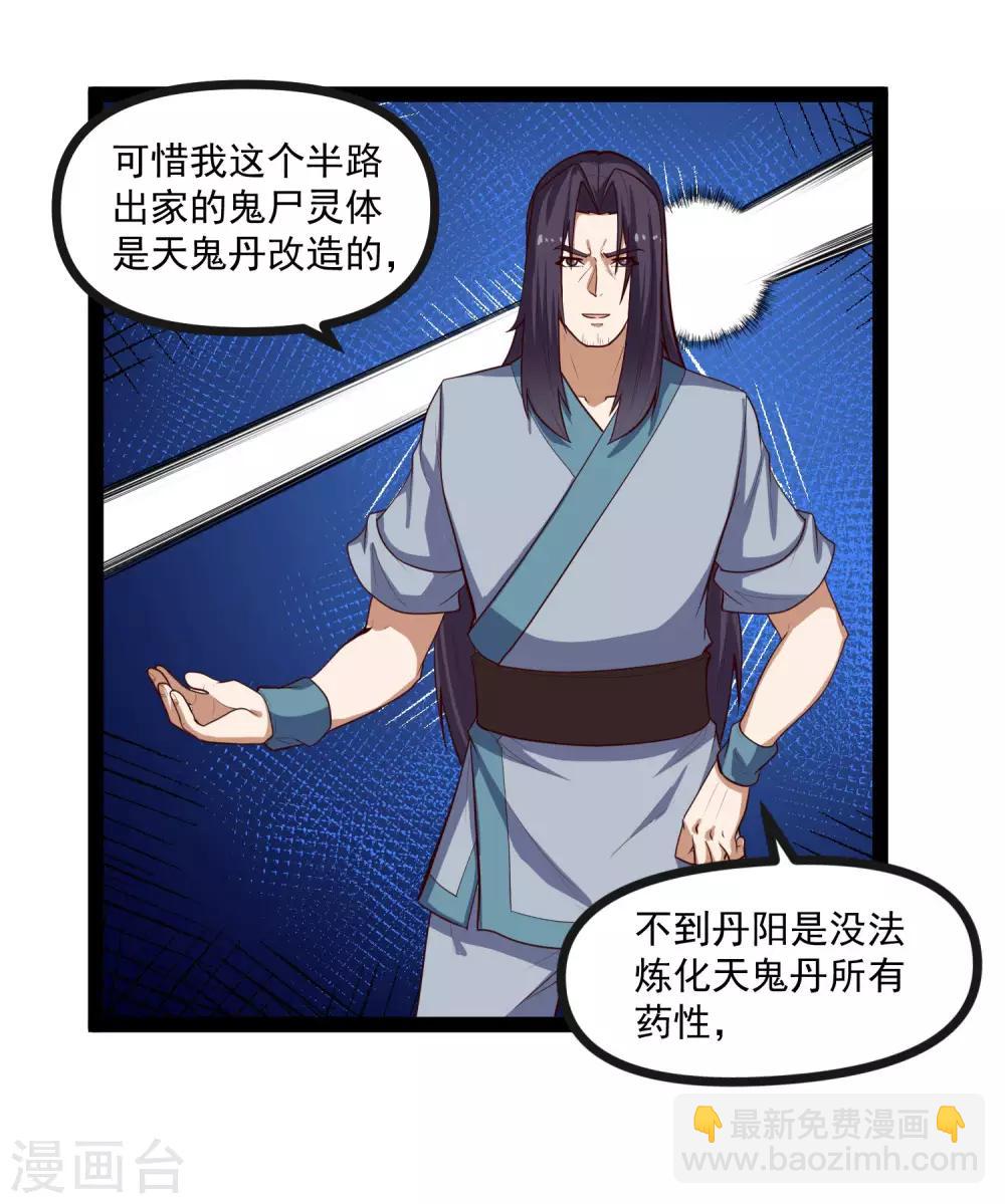 第138话 天纵奇才-第138话