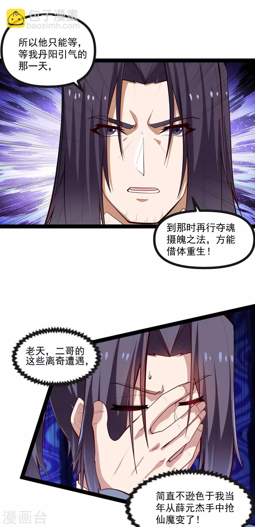 第138话 天纵奇才-第138话