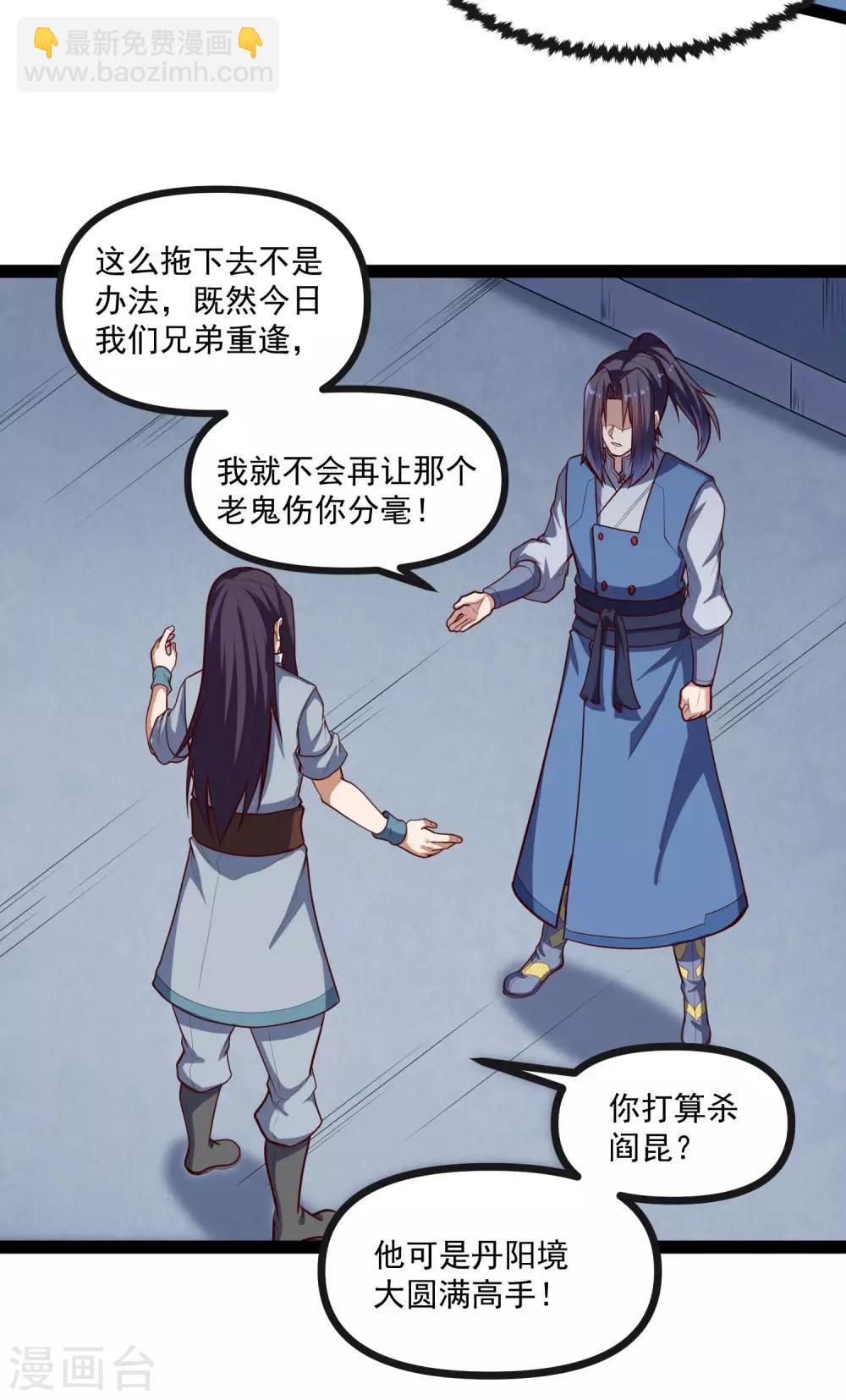 第138话 天纵奇才-第138话