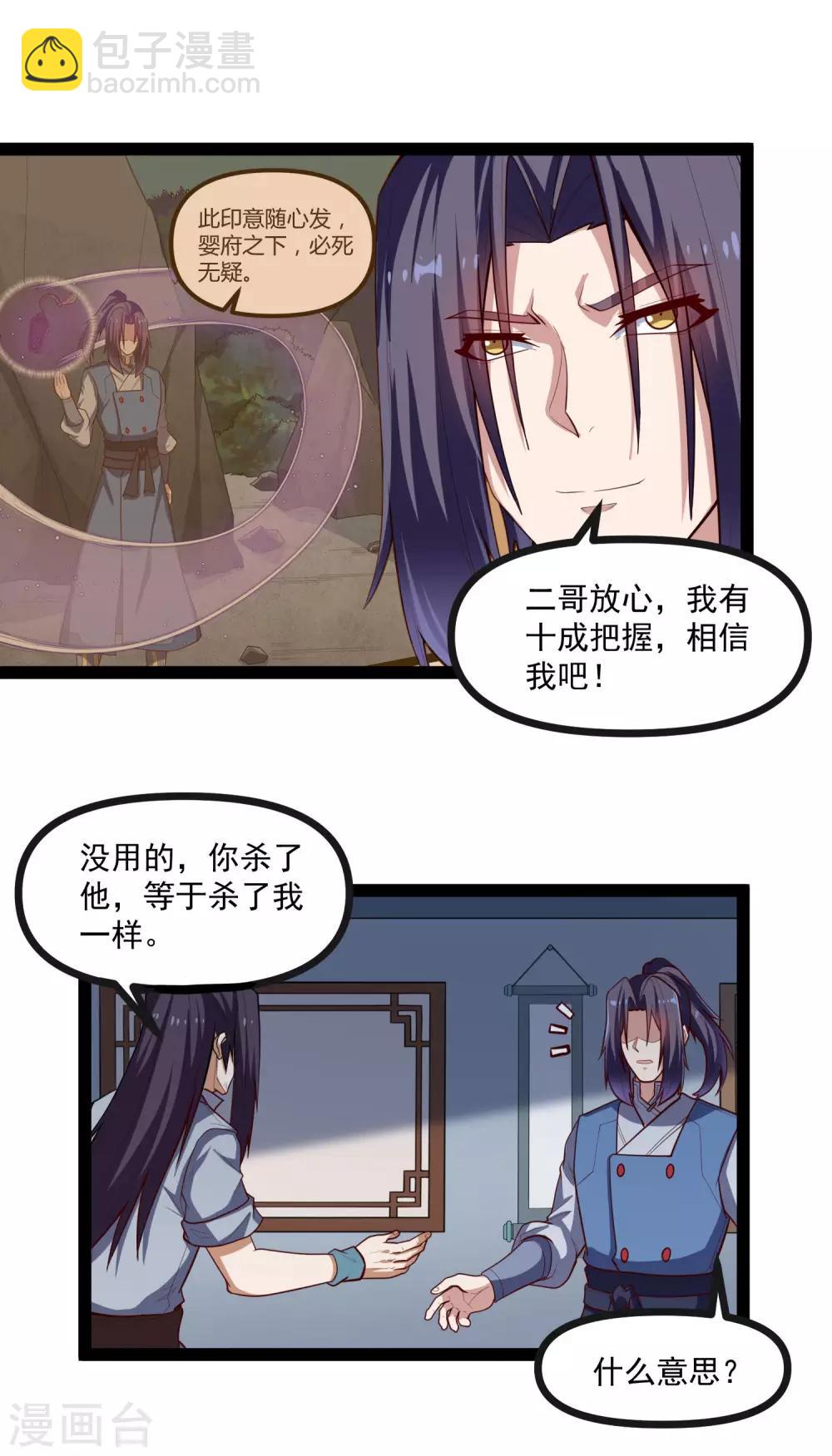 第138话 天纵奇才-第138话