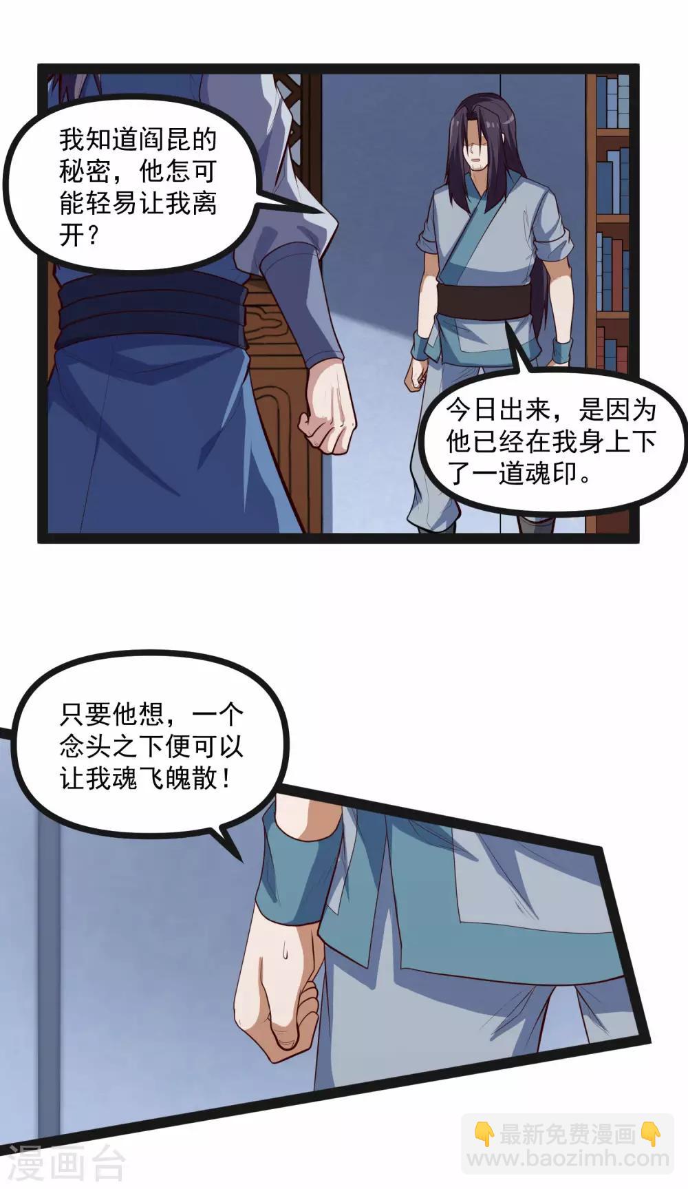 第138话 天纵奇才-第138话