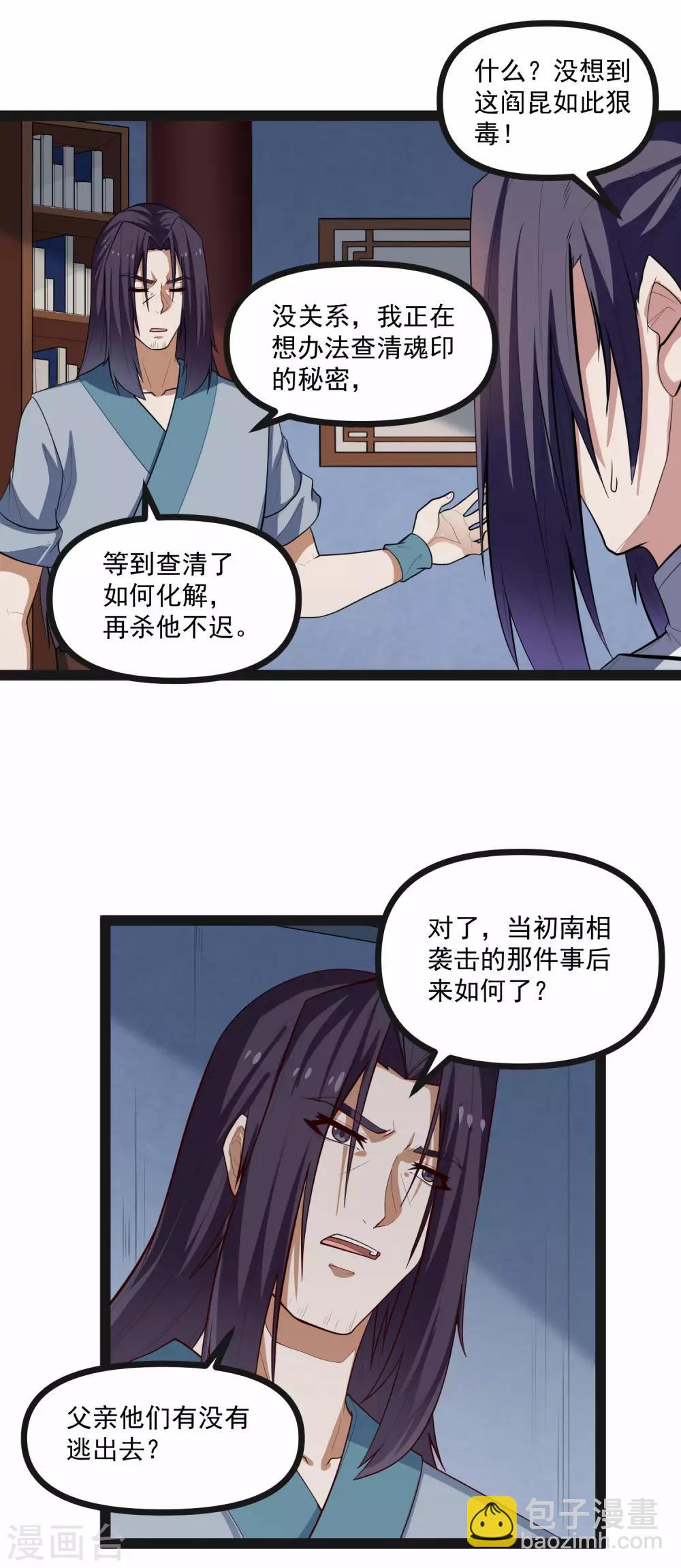 第138话 天纵奇才-第138话
