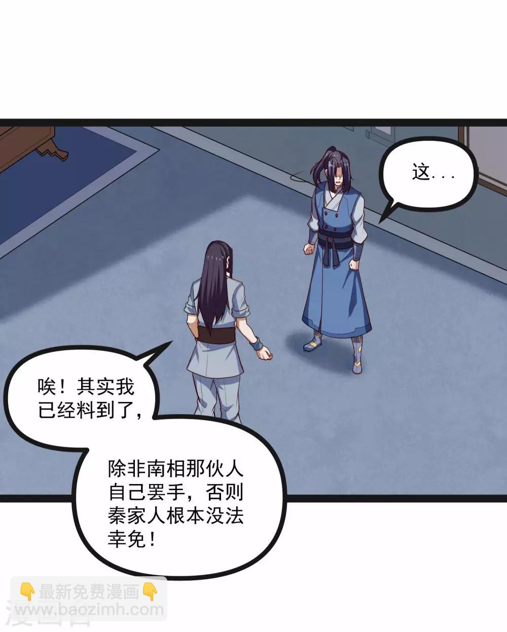 第138话 天纵奇才-第138话