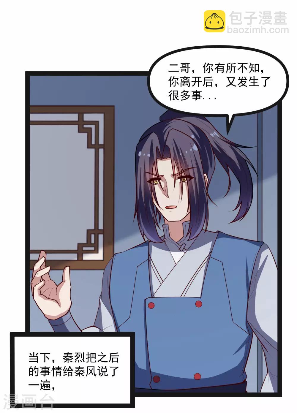 第138话 天纵奇才-第138话