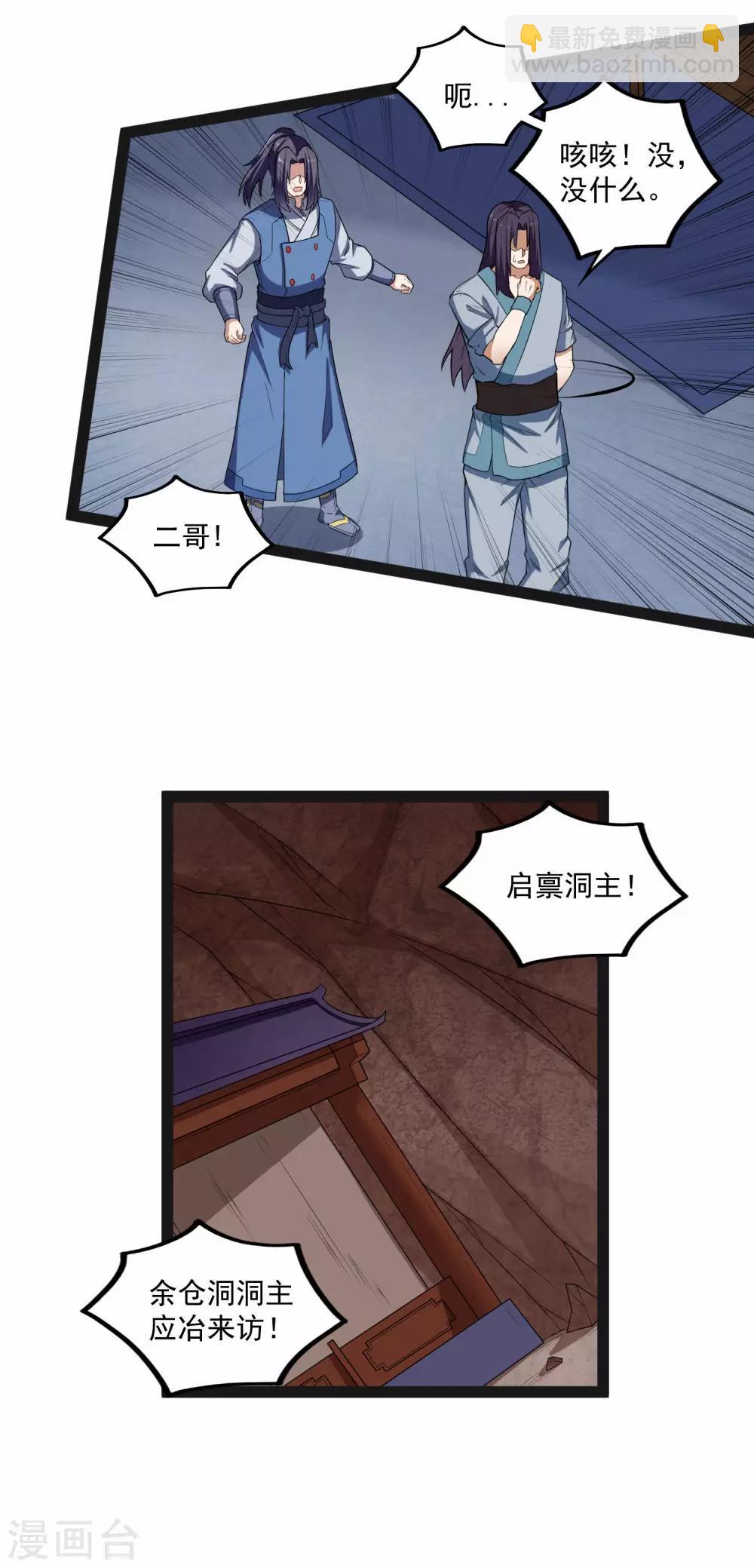 第138话 天纵奇才-第138话
